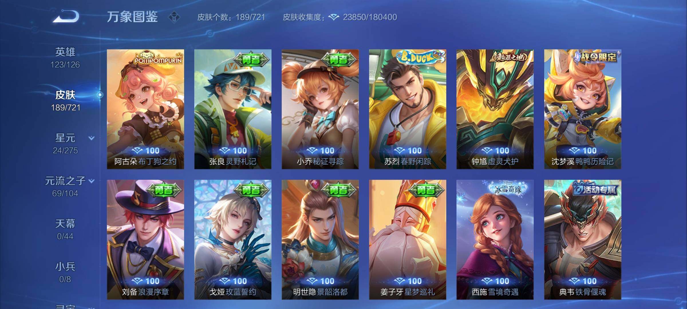 WZYXS3228346王者荣耀账号详情图11 WZYXS3228346王者荣耀账号详情图11