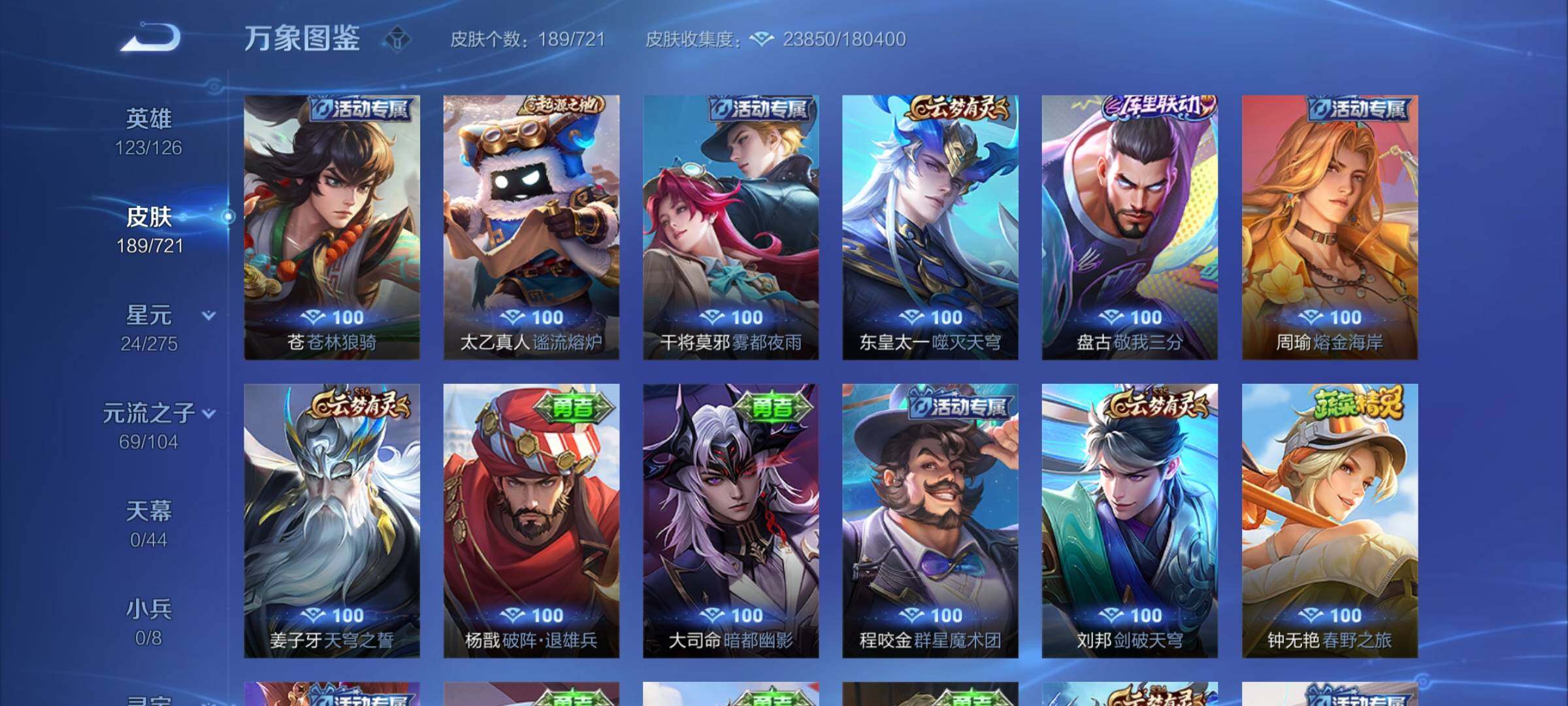 WZYXS3228346王者荣耀账号详情图12 WZYXS3228346王者荣耀账号详情图12