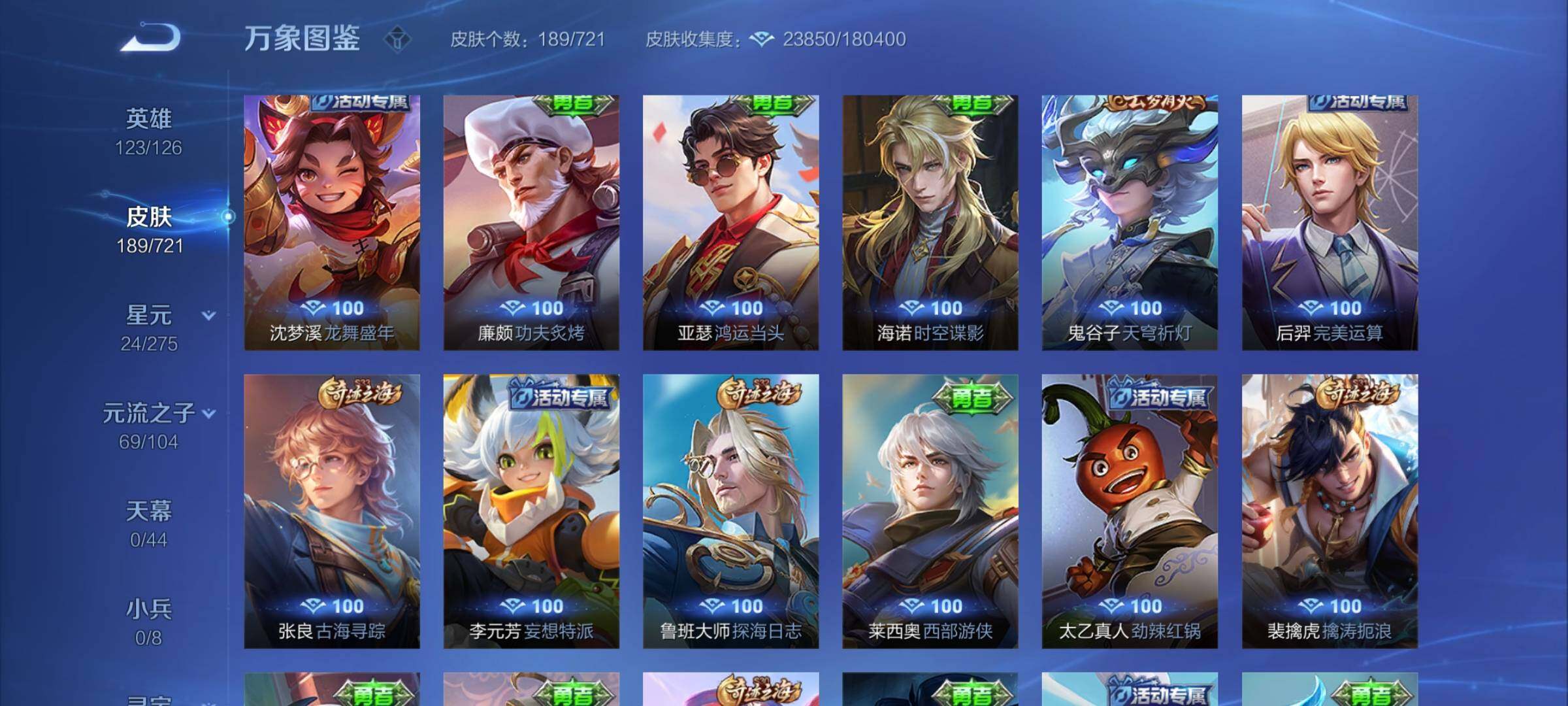 WZYXS3228346王者荣耀账号详情图13 WZYXS3228346王者荣耀账号详情图13
