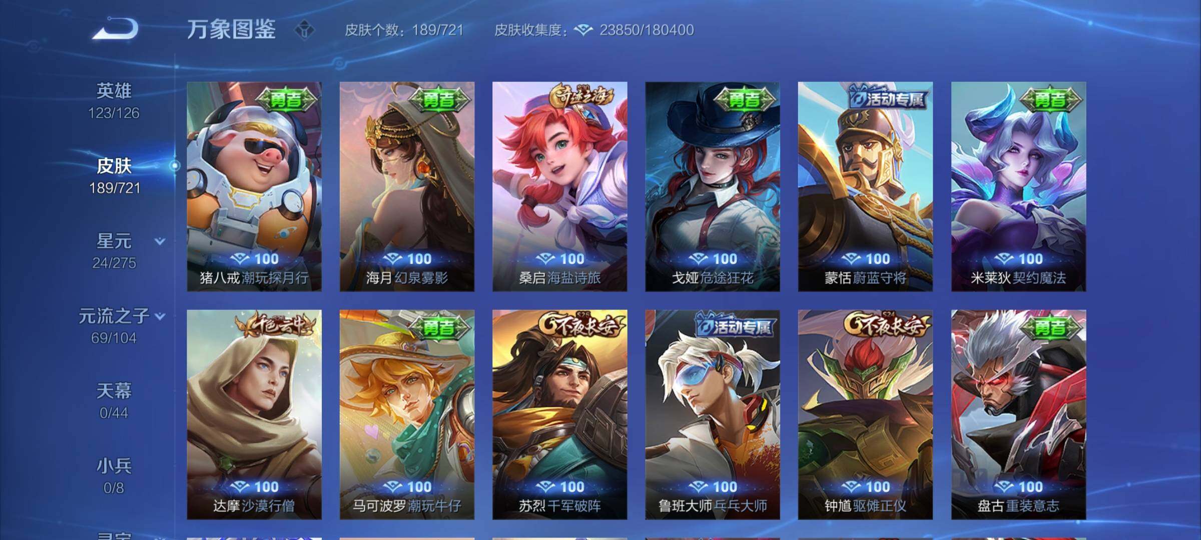 WZYXS3228346王者荣耀账号详情图14 WZYXS3228346王者荣耀账号详情图14