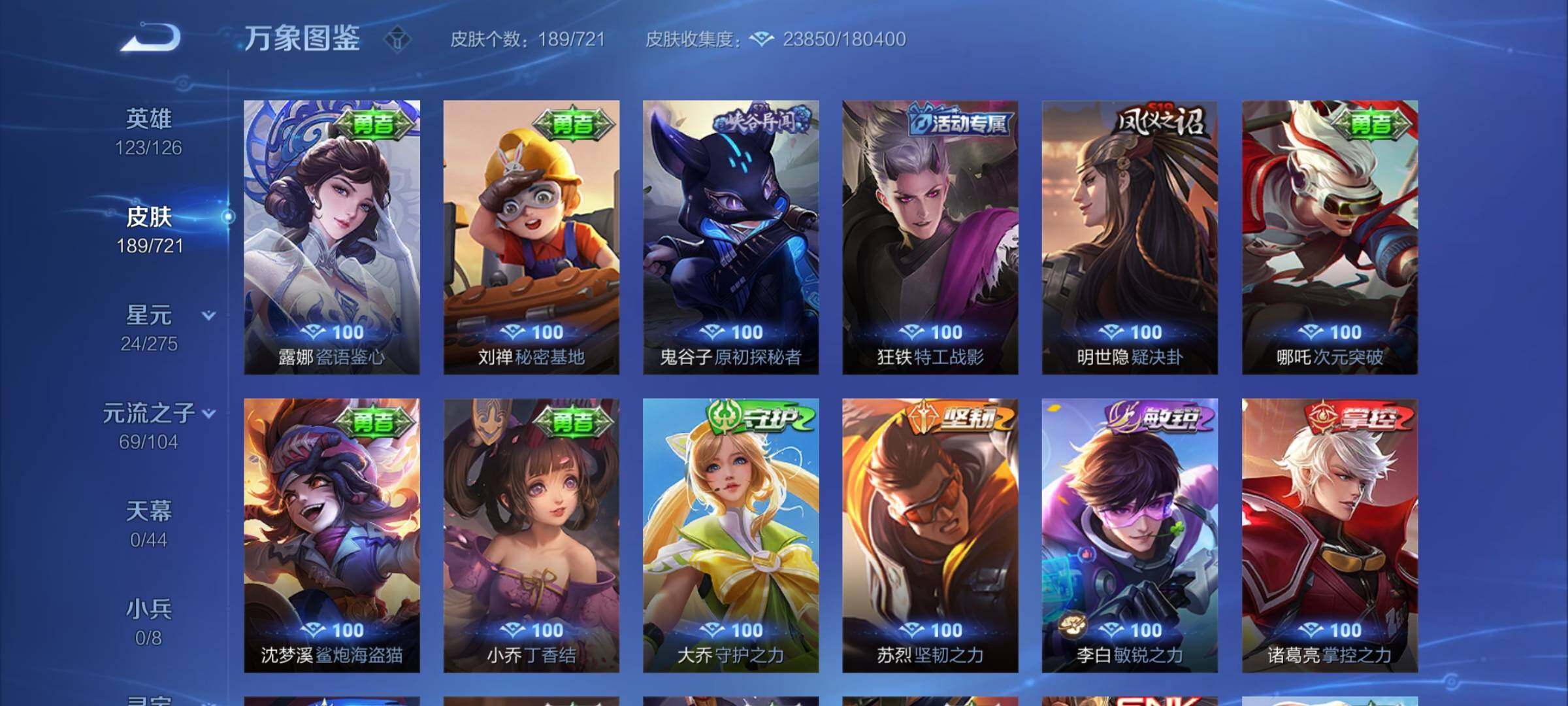 WZYXS3228346王者荣耀账号详情图15 WZYXS3228346王者荣耀账号详情图15