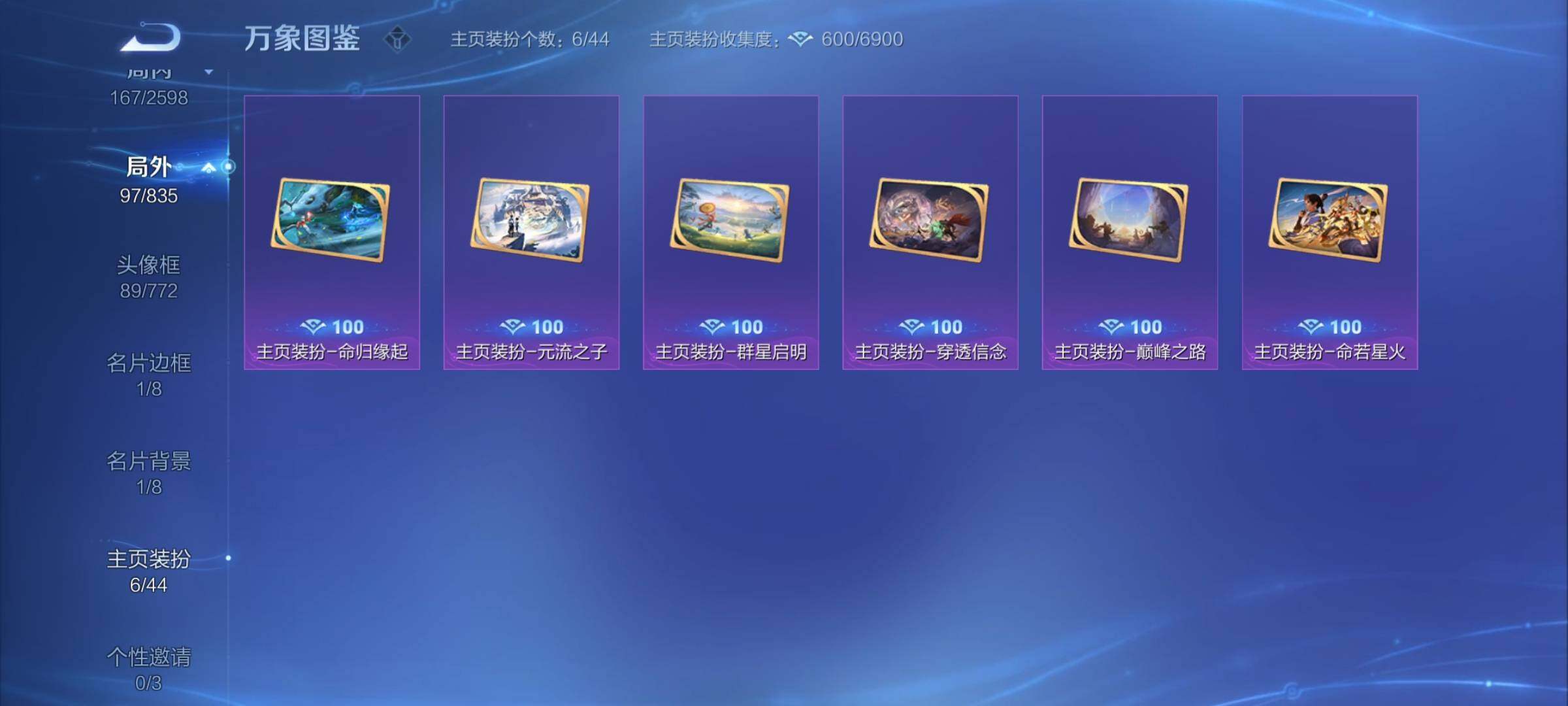 WZYXS3228346王者荣耀账号详情图22 WZYXS3228346王者荣耀账号详情图22