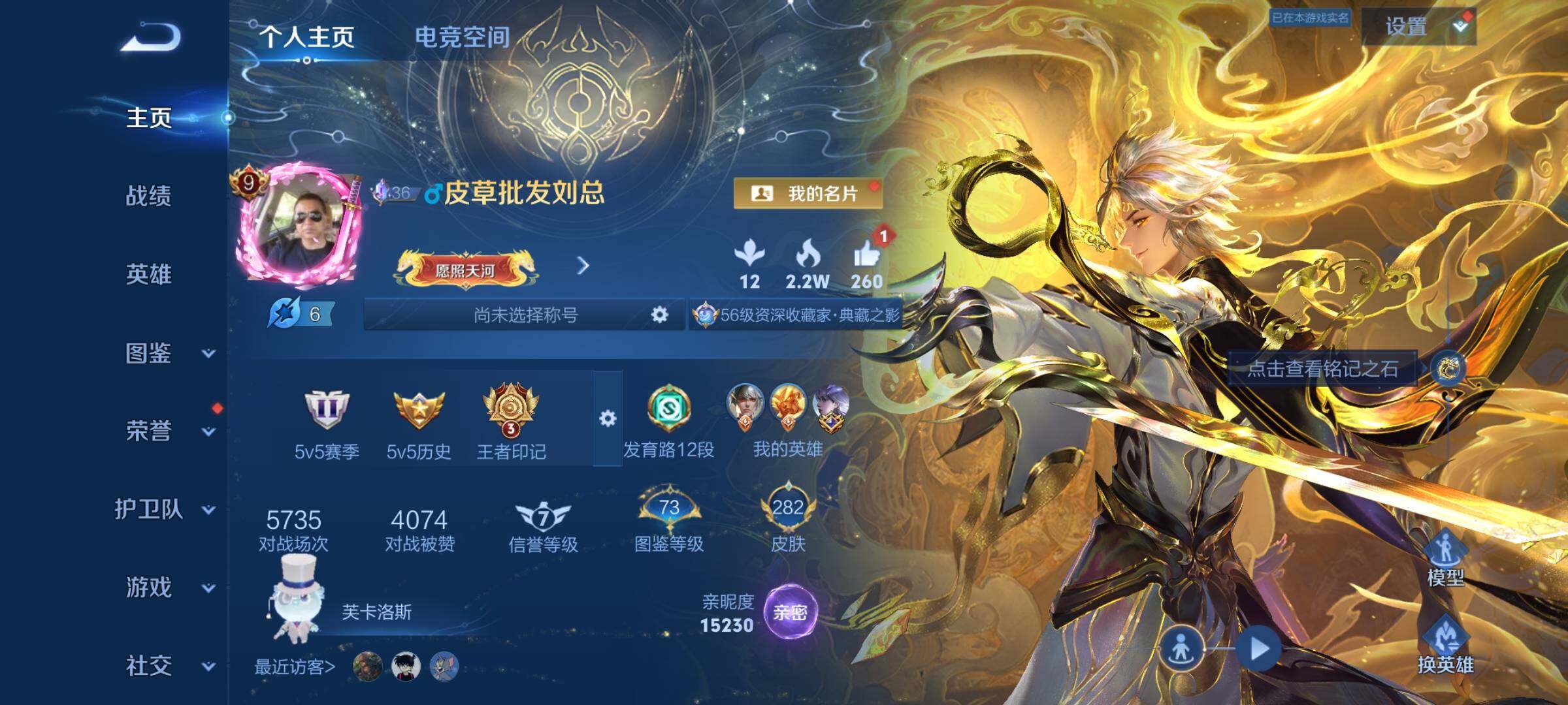 WZYXS3234141王者荣耀账号详情图2 WZYXS3234141王者荣耀账号详情图2
