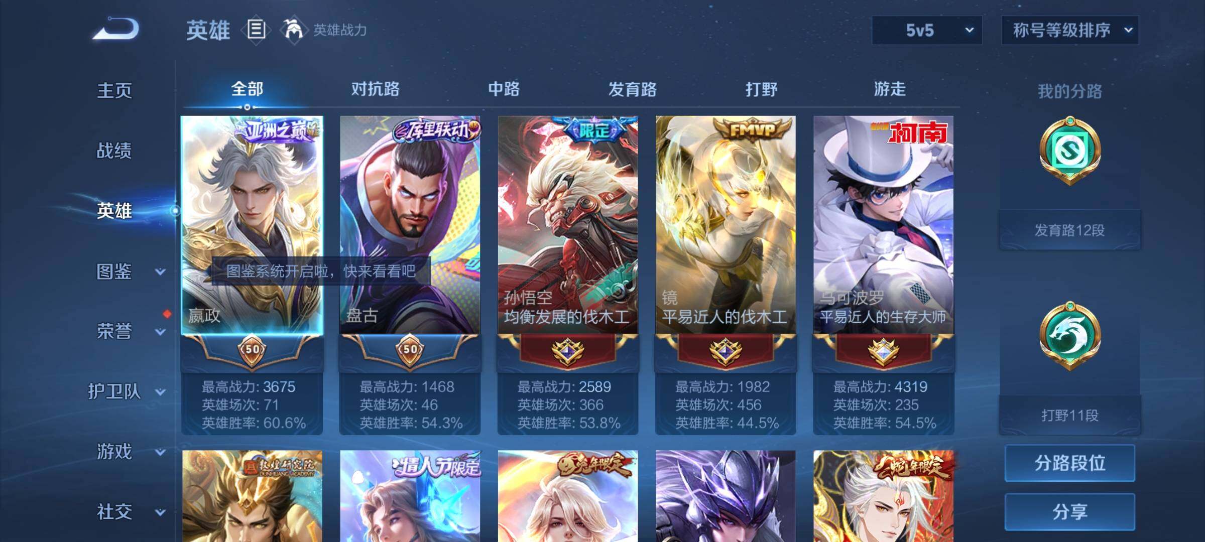 WZYXS3234141王者荣耀账号详情图3 WZYXS3234141王者荣耀账号详情图3