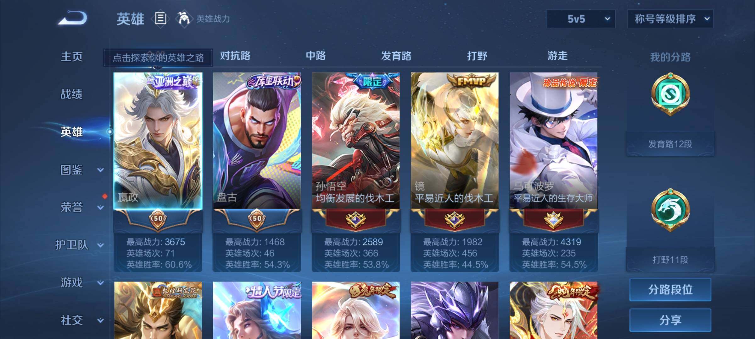 WZYXS3234141王者荣耀账号详情图5 WZYXS3234141王者荣耀账号详情图5