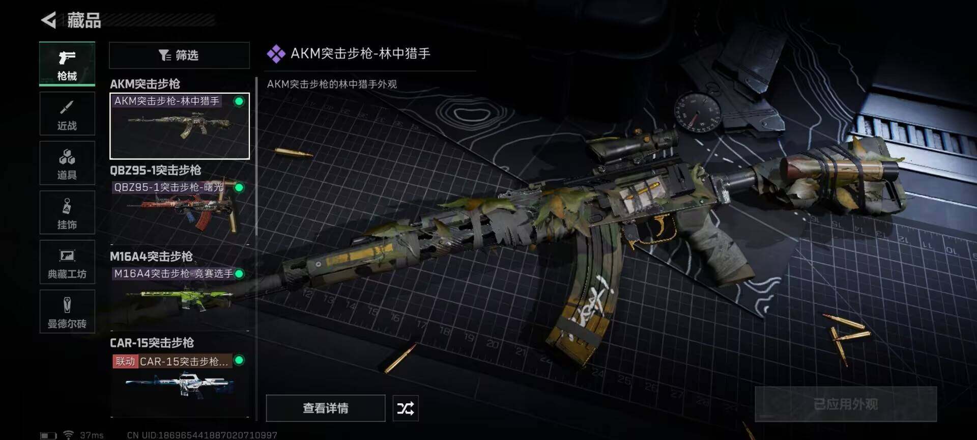 SJZEY316261三角洲行动账号详情图10 SJZEY316261三角洲行动账号详情图10