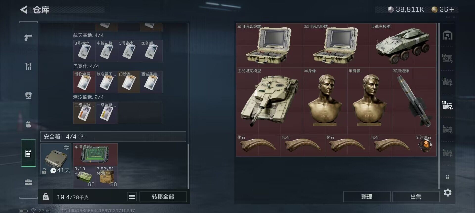 SJZEY316261三角洲行动账号详情图12 SJZEY316261三角洲行动账号详情图12