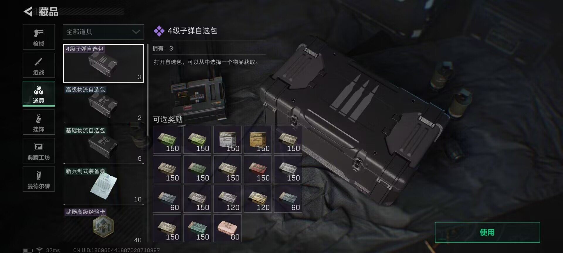 SJZEY316261三角洲行动账号详情图13 SJZEY316261三角洲行动账号详情图13