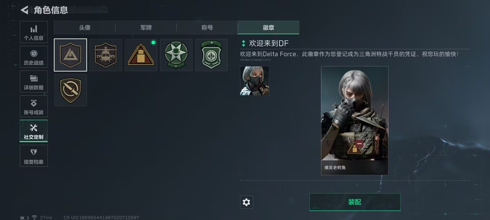 SJZEY316261三角洲行动账号详情图16 SJZEY316261三角洲行动账号详情图16