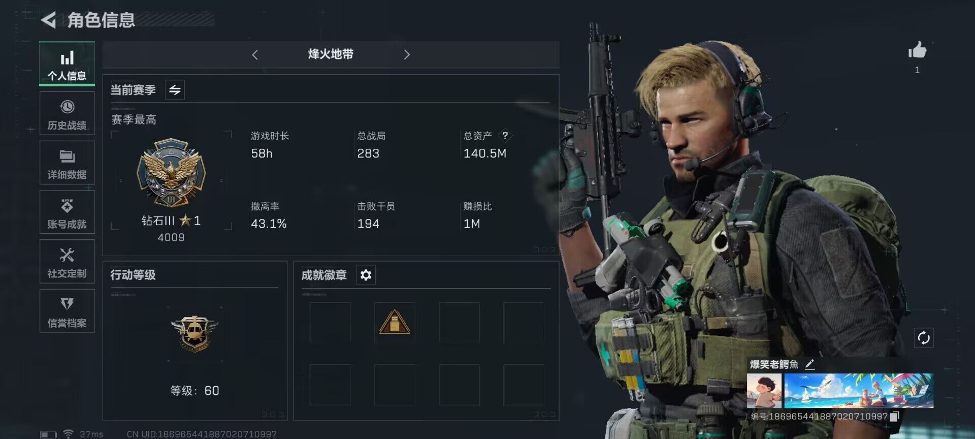 三角洲行动账号QQ【SJZG432】总资产(M)：140.5M/哈夫币(K)：1K/哈夫币(K)：1K/烽火地带等级：60_段位：钻石/露娜-黑·天际线/近战-黑鹰/复合弓-黑-天际线/AKM突击步枪-林中猎手/QB