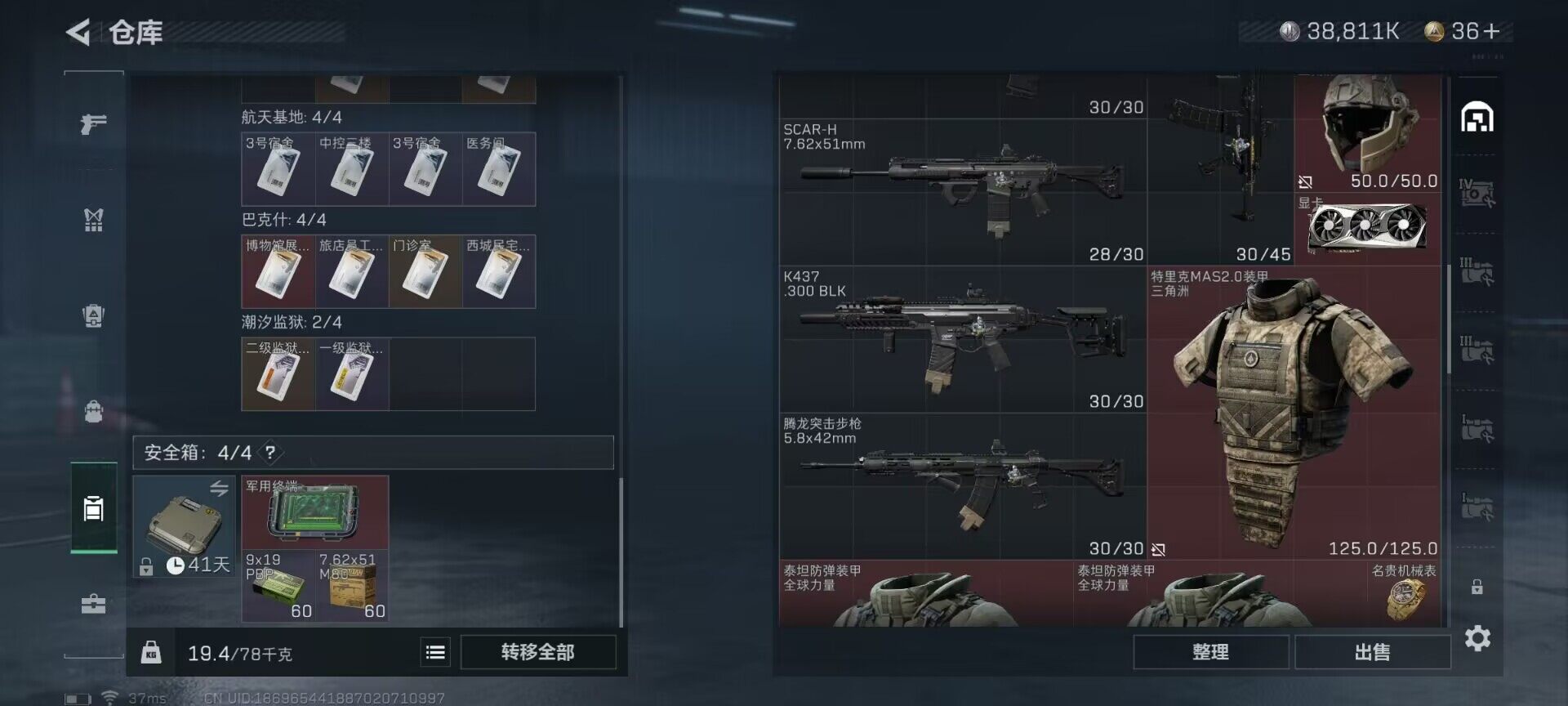 SJZEY316261三角洲行动账号详情图19 SJZEY316261三角洲行动账号详情图19