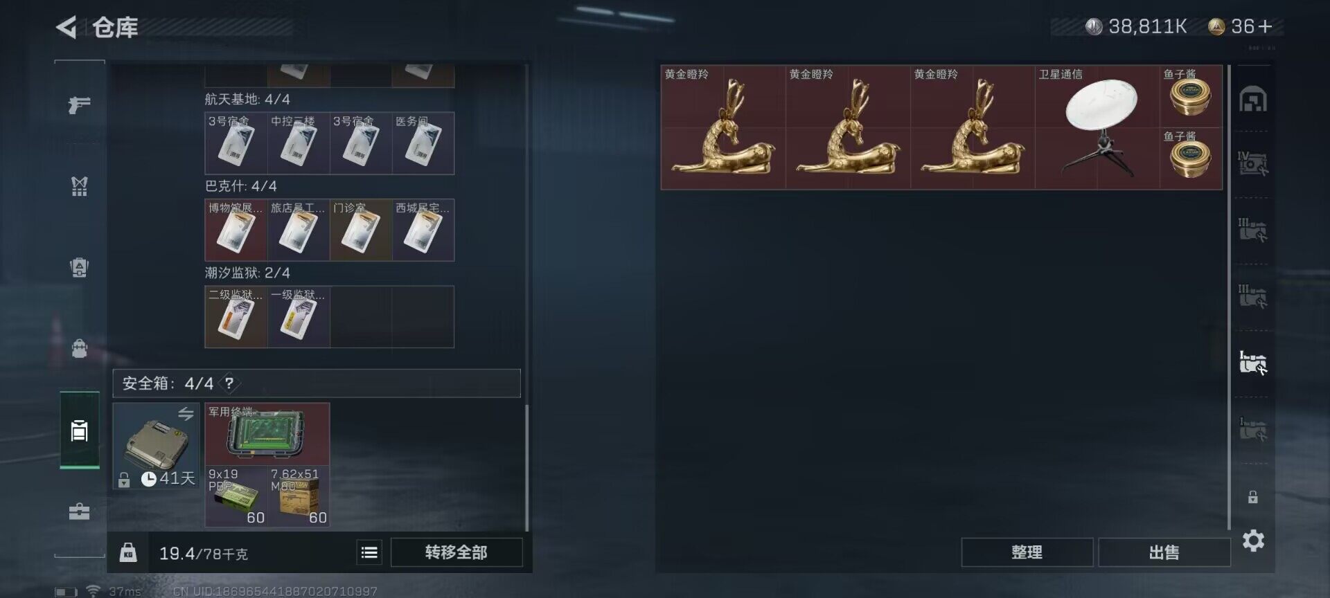 SJZEY316261三角洲行动账号详情图20 SJZEY316261三角洲行动账号详情图20