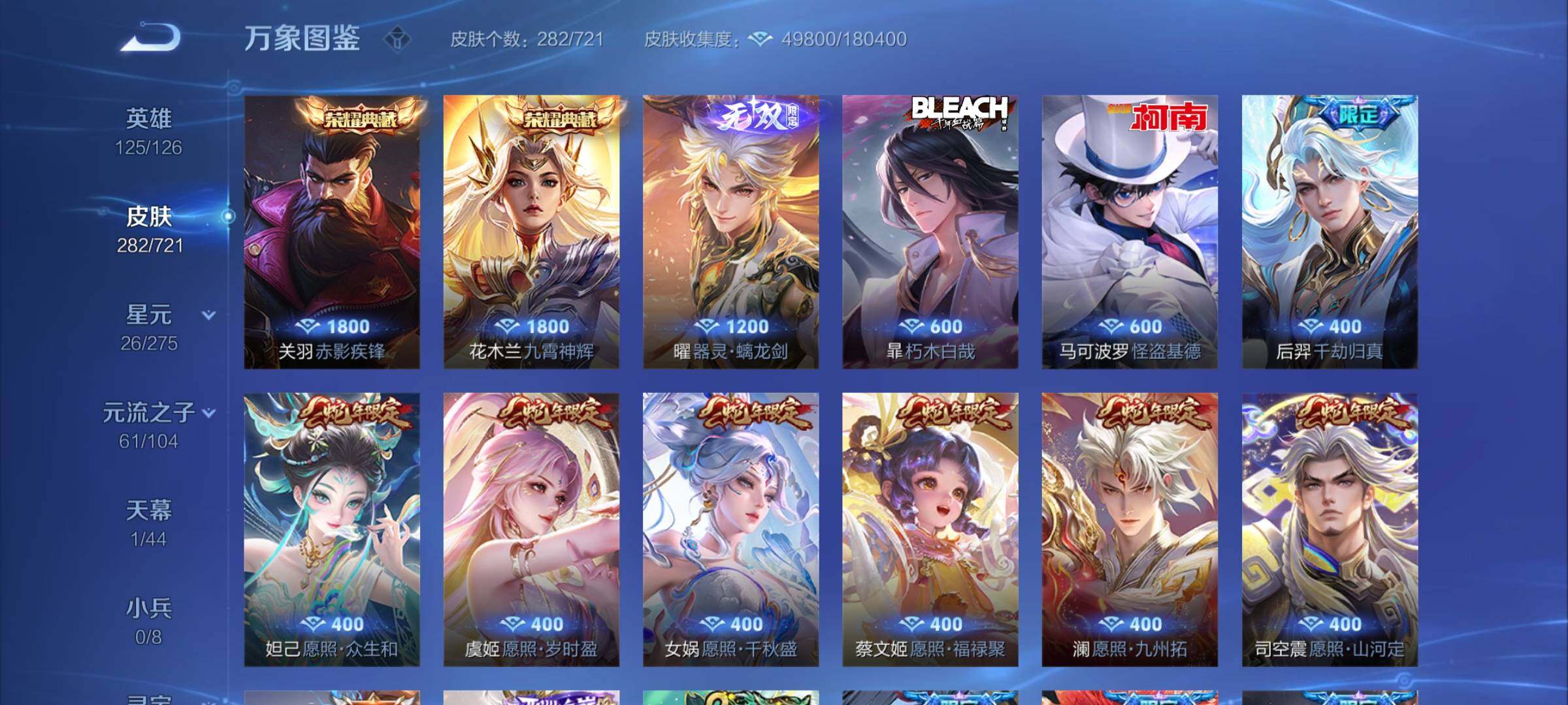 WZYXS3234141王者荣耀账号详情图7 WZYXS3234141王者荣耀账号详情图7