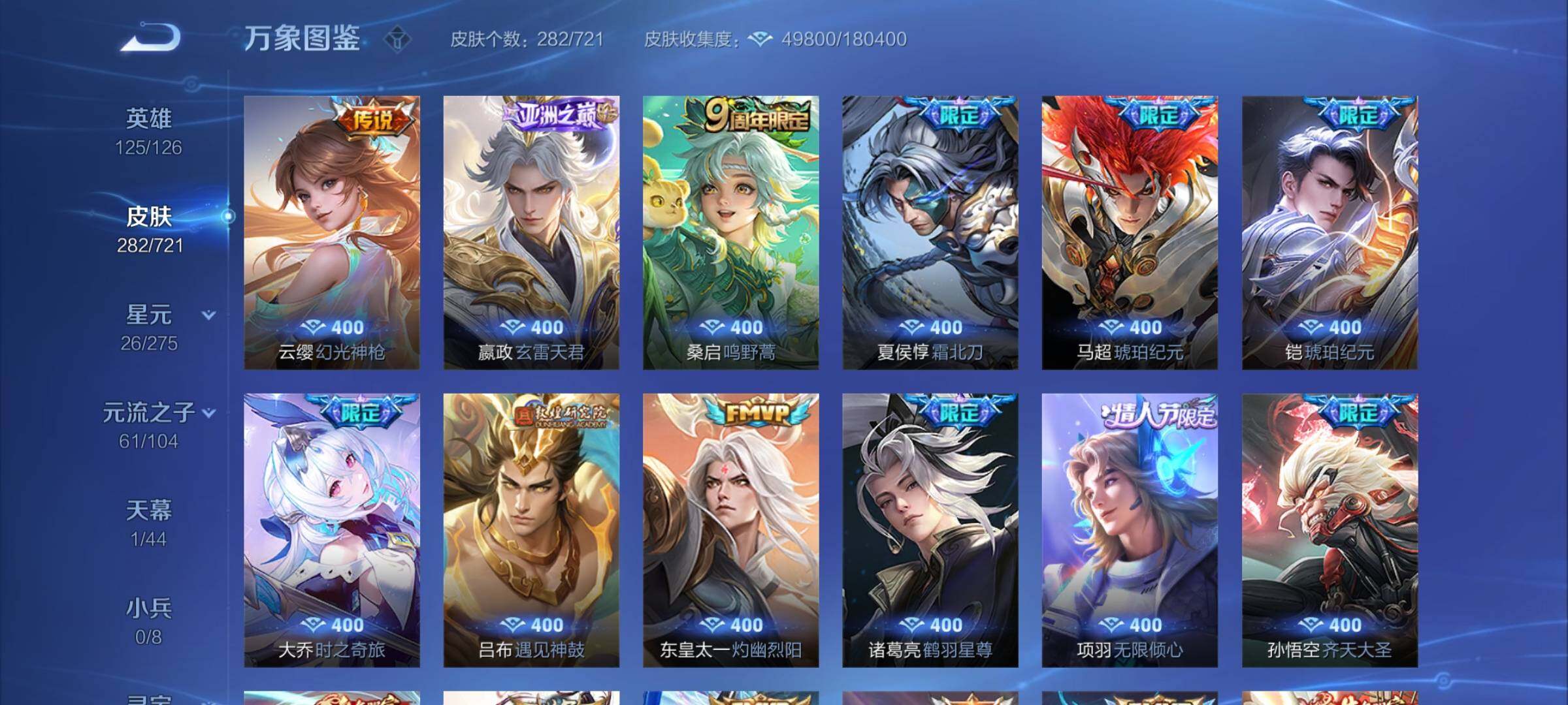 WZYXS3234141王者荣耀账号详情图8 WZYXS3234141王者荣耀账号详情图8