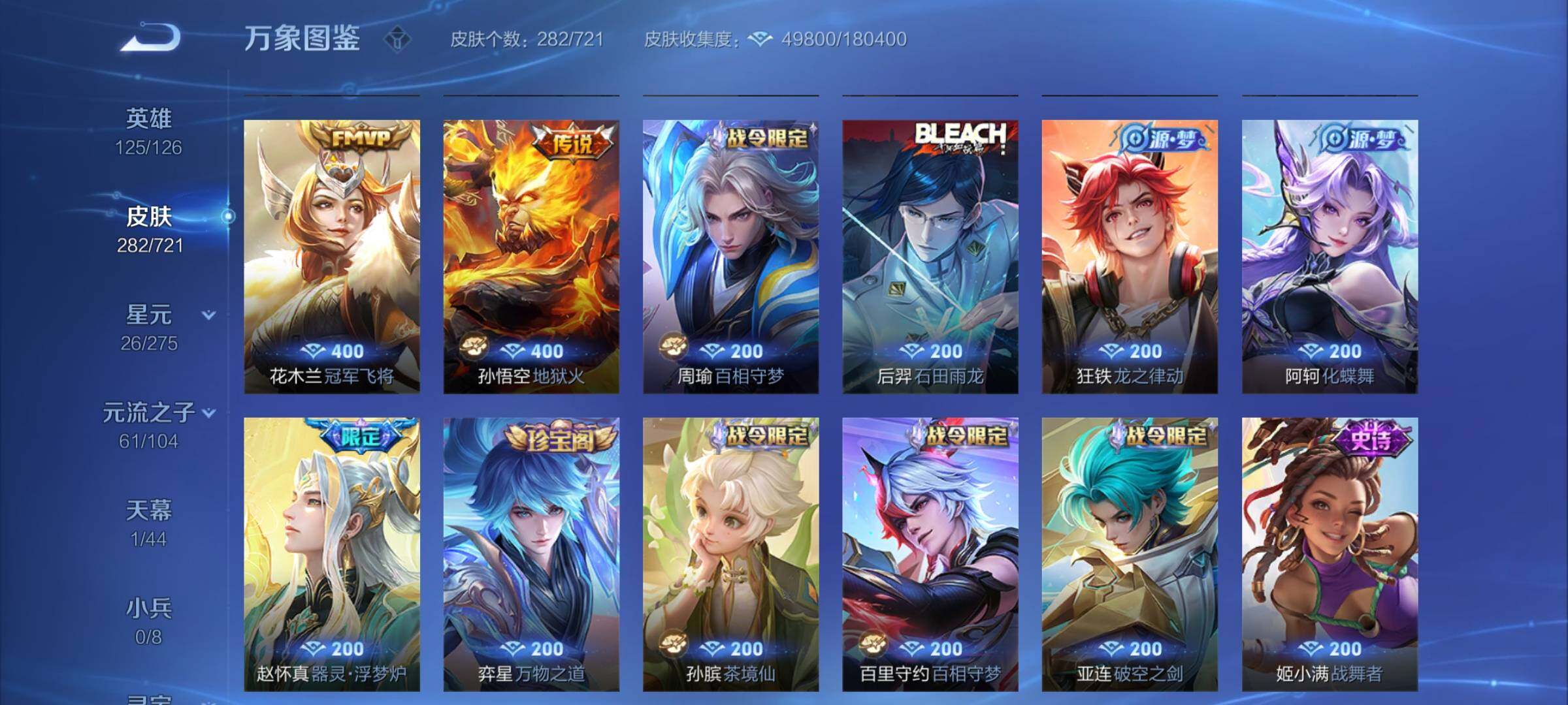 WZYXS3234141王者荣耀账号详情图10 WZYXS3234141王者荣耀账号详情图10