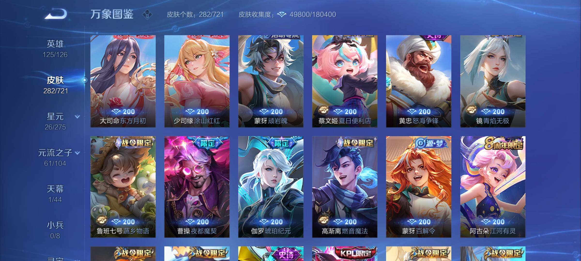 WZYXS3234141王者荣耀账号详情图11 WZYXS3234141王者荣耀账号详情图11