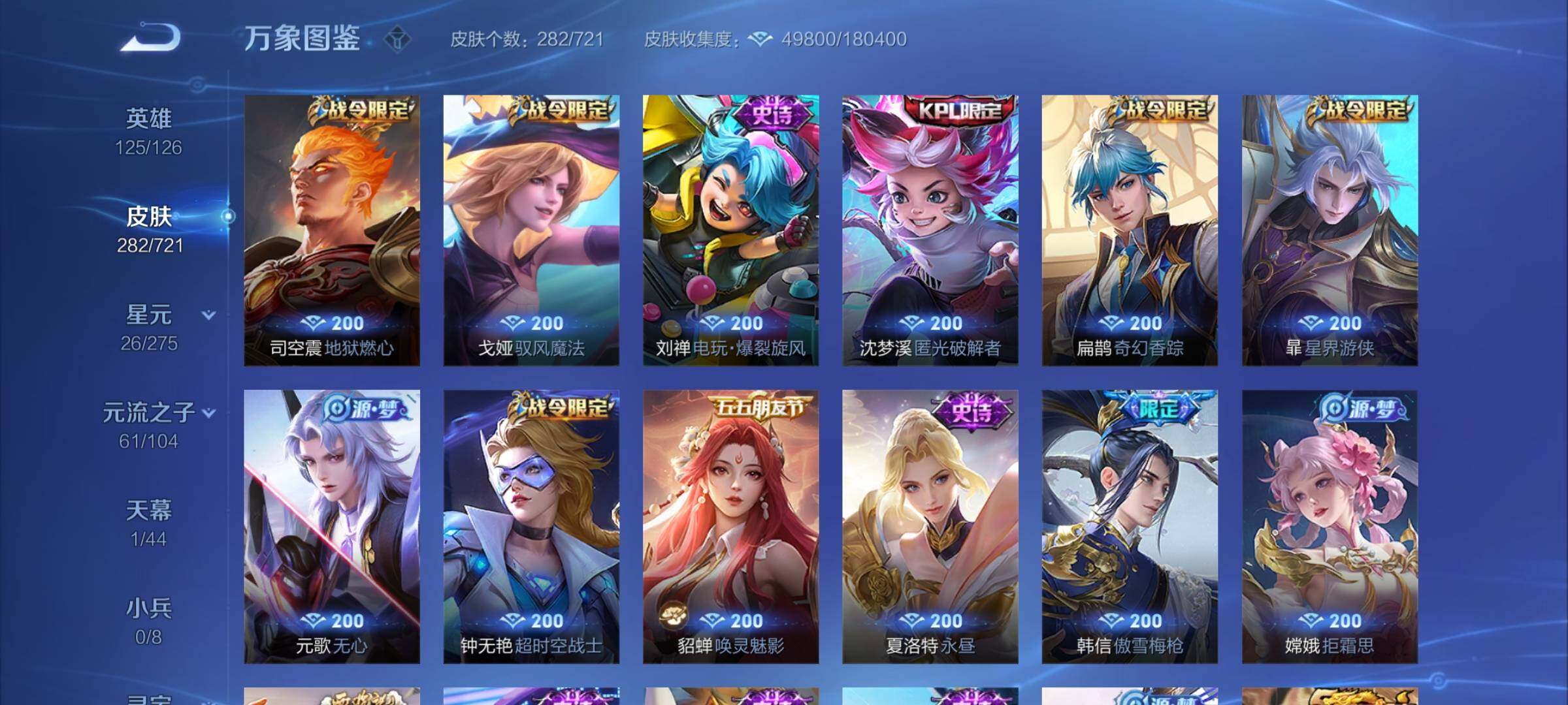 WZYXS3234141王者荣耀账号详情图12 WZYXS3234141王者荣耀账号详情图12