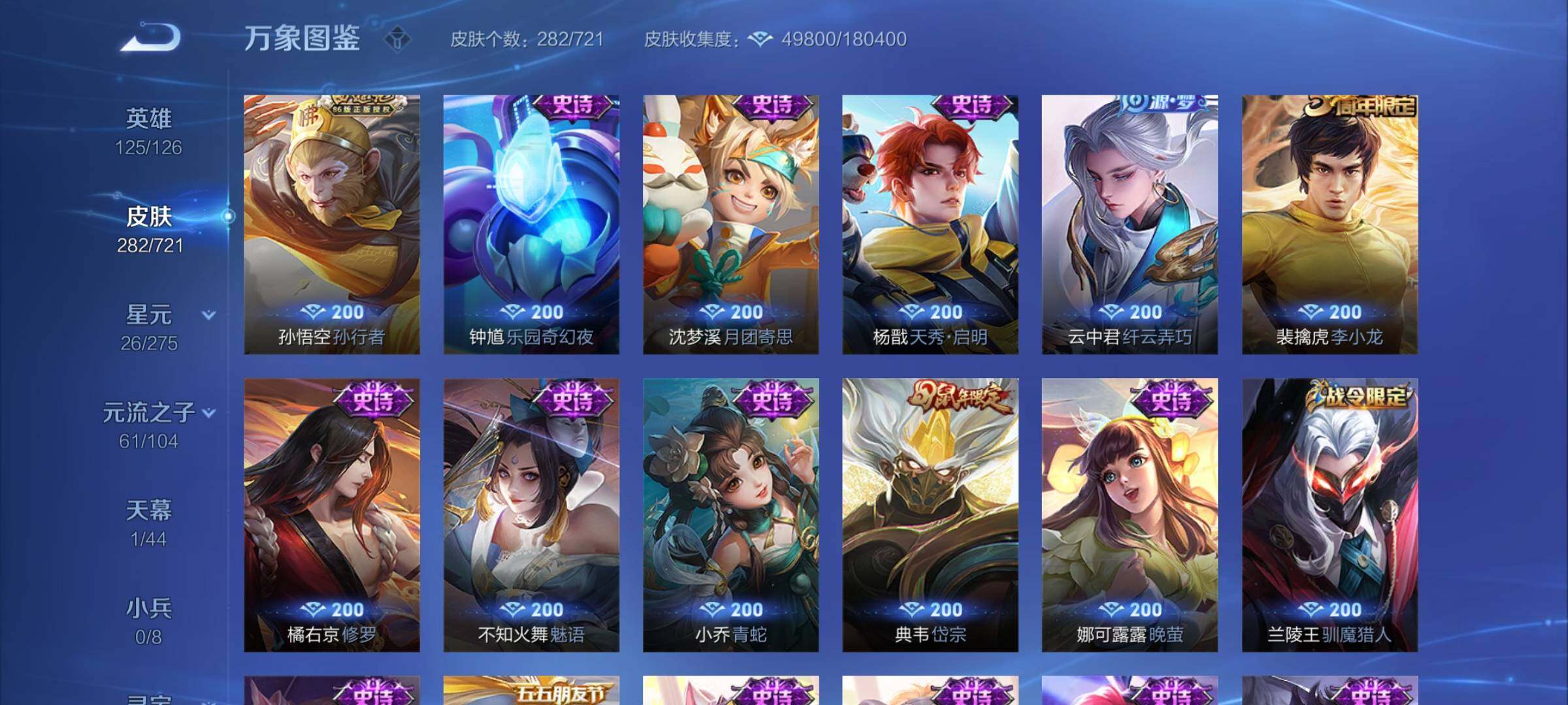 WZYXS3234141王者荣耀账号详情图13 WZYXS3234141王者荣耀账号详情图13