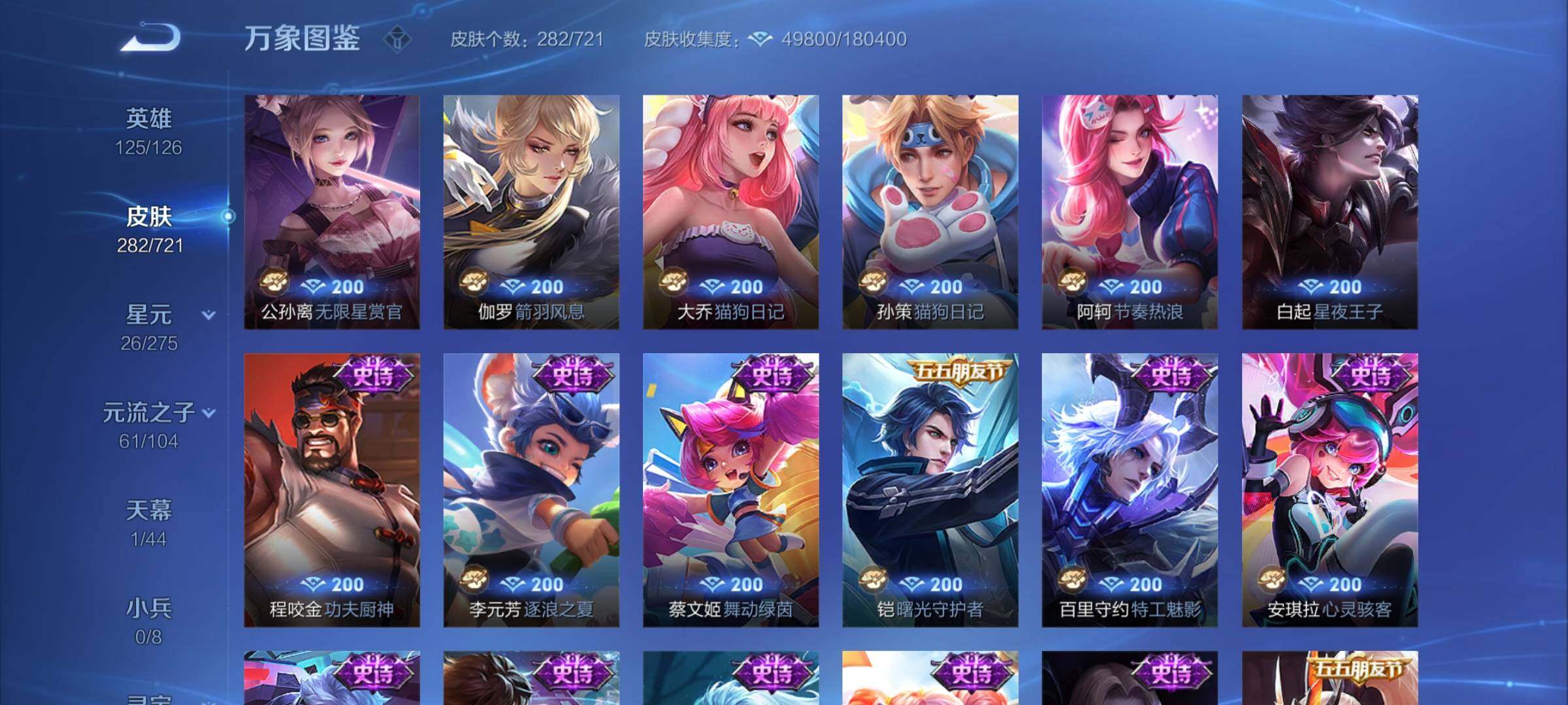 WZYXS3234141王者荣耀账号详情图14 WZYXS3234141王者荣耀账号详情图14