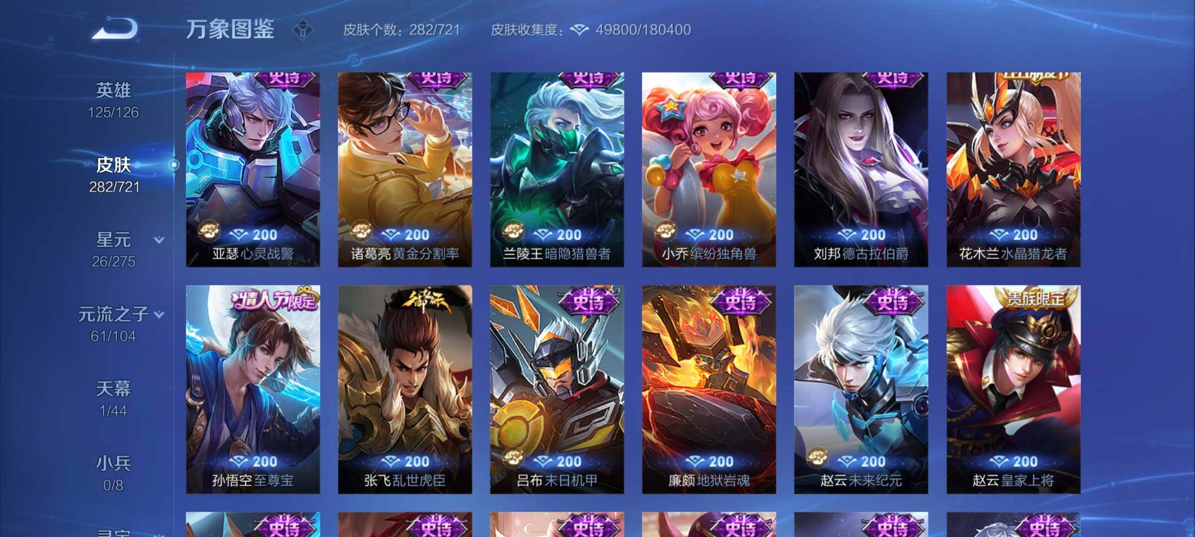 WZYXS3234141王者荣耀账号详情图15 WZYXS3234141王者荣耀账号详情图15