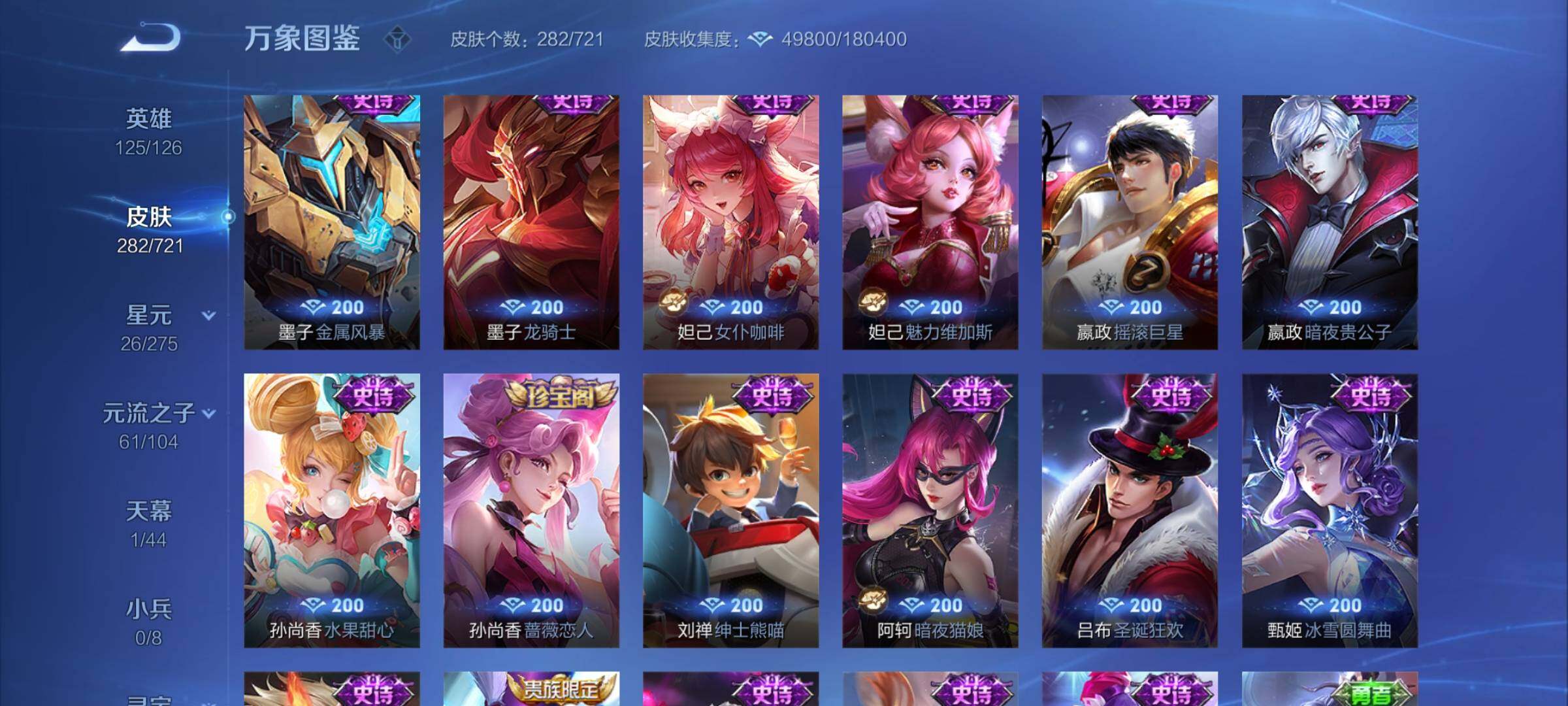 WZYXS3234141王者荣耀账号详情图16 WZYXS3234141王者荣耀账号详情图16
