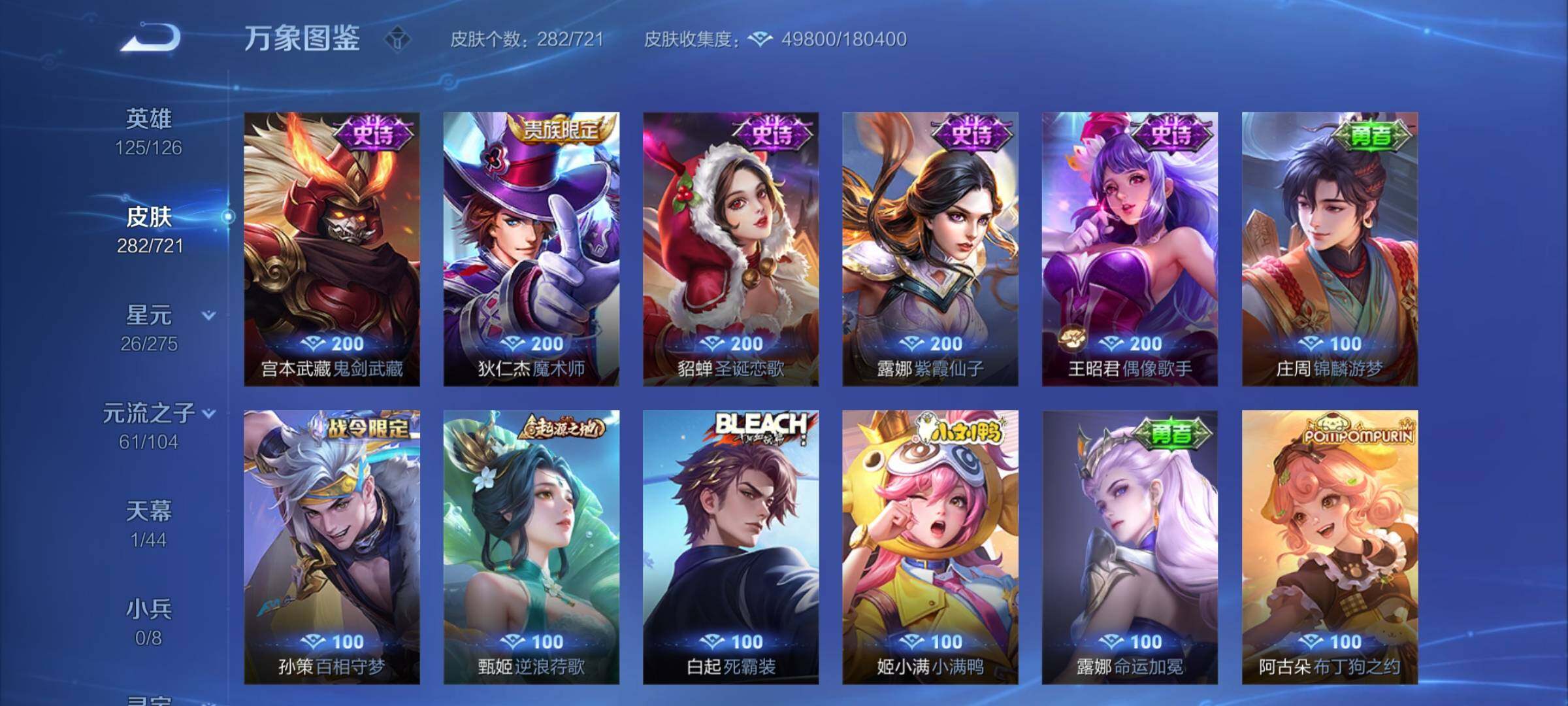 WZYXS3234141王者荣耀账号详情图17 WZYXS3234141王者荣耀账号详情图17