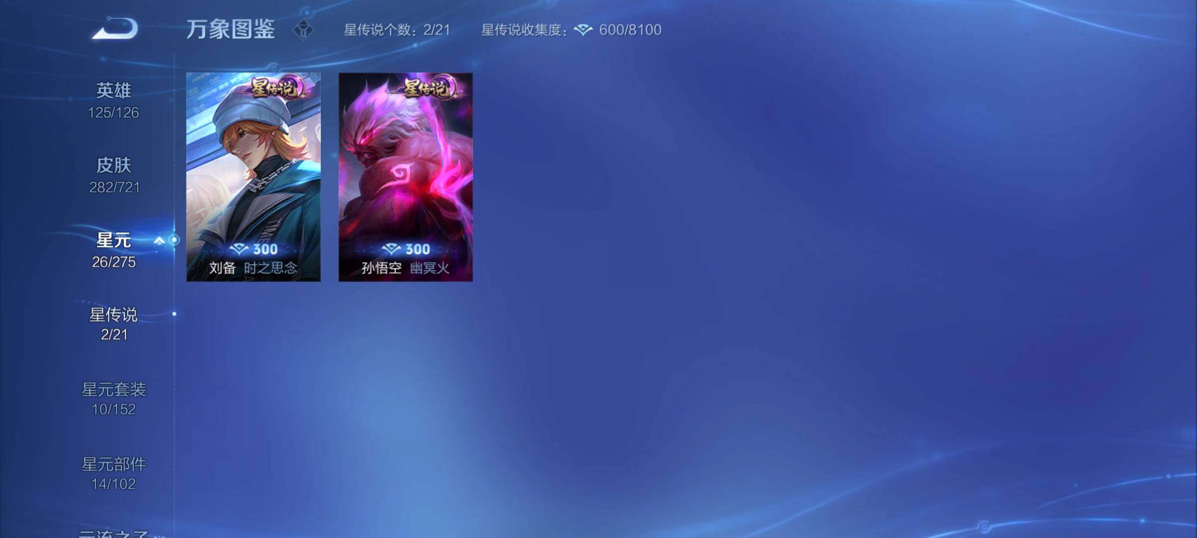 WZYXS3234141王者荣耀账号详情图18 WZYXS3234141王者荣耀账号详情图18