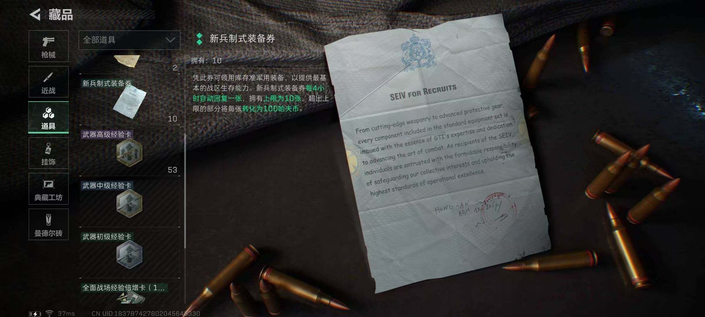 SJZEY316258三角洲行动账号详情图10 SJZEY316258三角洲行动账号详情图10
