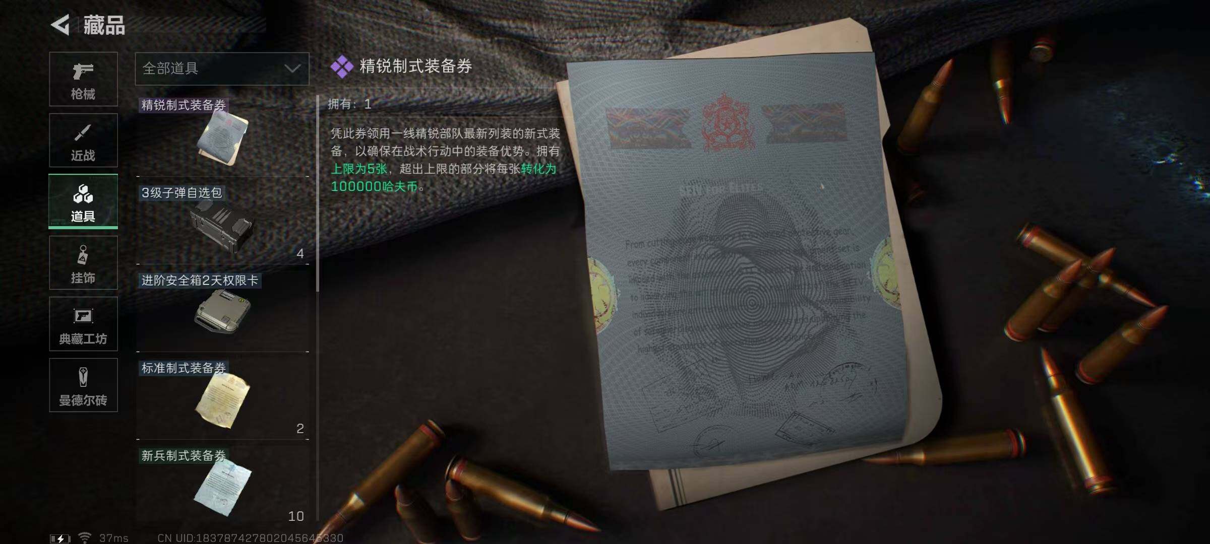 SJZEY316258三角洲行动账号详情图11 SJZEY316258三角洲行动账号详情图11