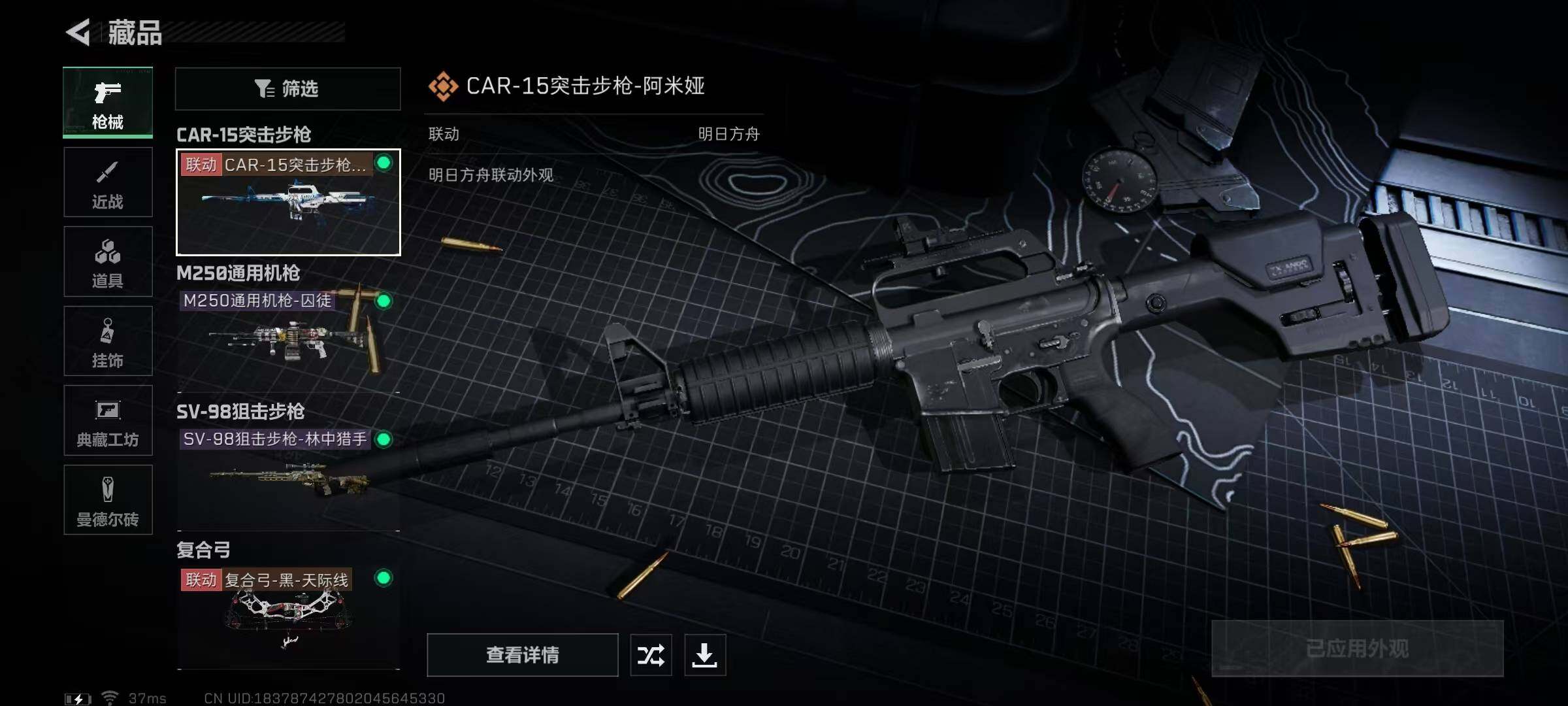 SJZEY316258三角洲行动账号详情图15 SJZEY316258三角洲行动账号详情图15