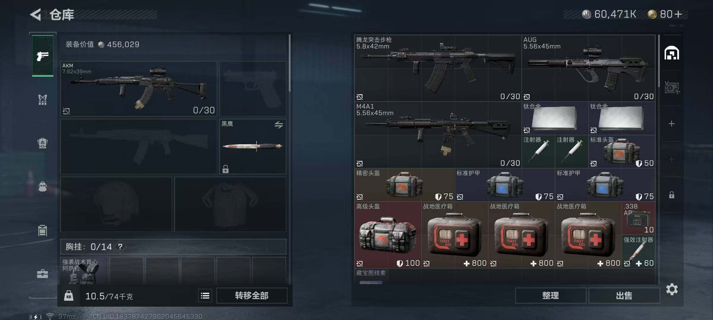 SJZEY316258三角洲行动账号详情图17 SJZEY316258三角洲行动账号详情图17