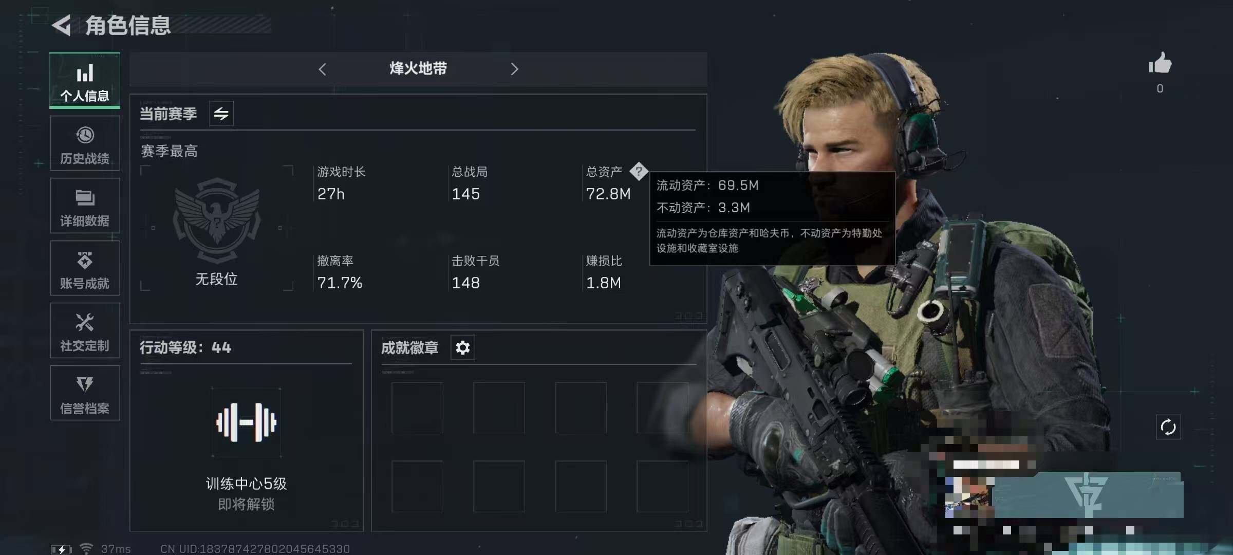三角洲行动账号QQ【SJZ1506】总资产(M)：72.8M/哈夫币(K)：60K/哈夫币(K)：60K/传说枪皮数：2/烽火地带等级：44_段位：无段位/近战-黑鹰/复合弓-黑-天际线/M250通用机枪-囚徒/SV