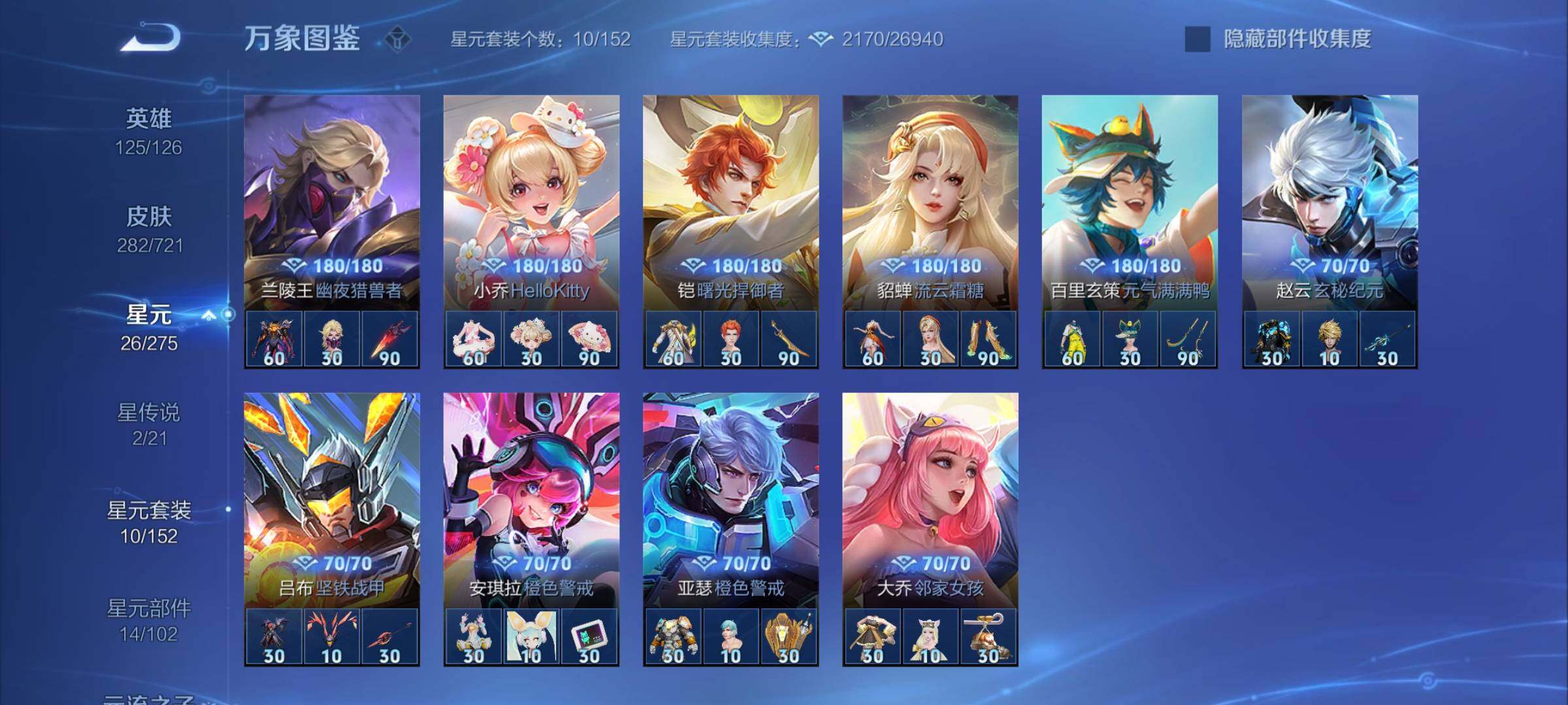 WZYXS3234141王者荣耀账号详情图19 WZYXS3234141王者荣耀账号详情图19