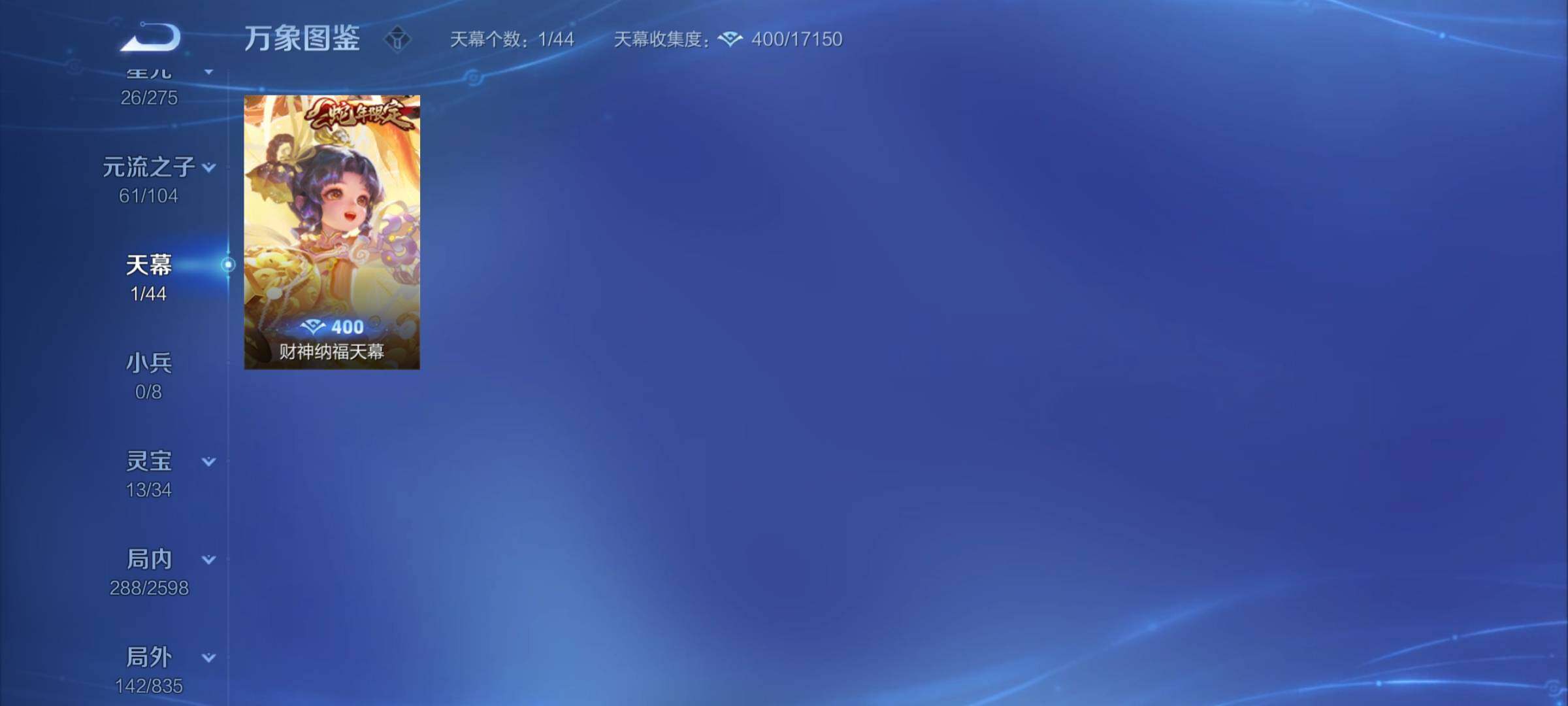 WZYXS3234141王者荣耀账号详情图21 WZYXS3234141王者荣耀账号详情图21