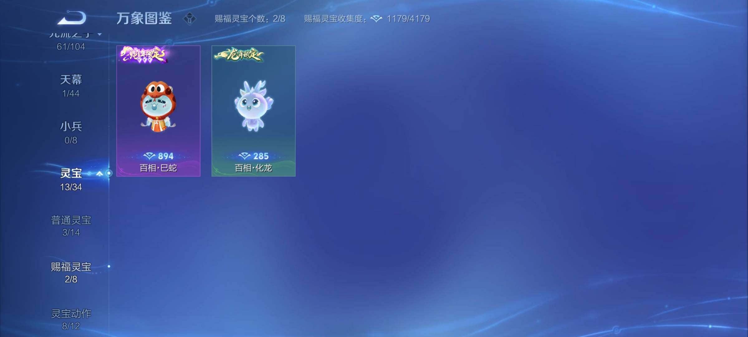 WZYXS3234141王者荣耀账号详情图23 WZYXS3234141王者荣耀账号详情图23