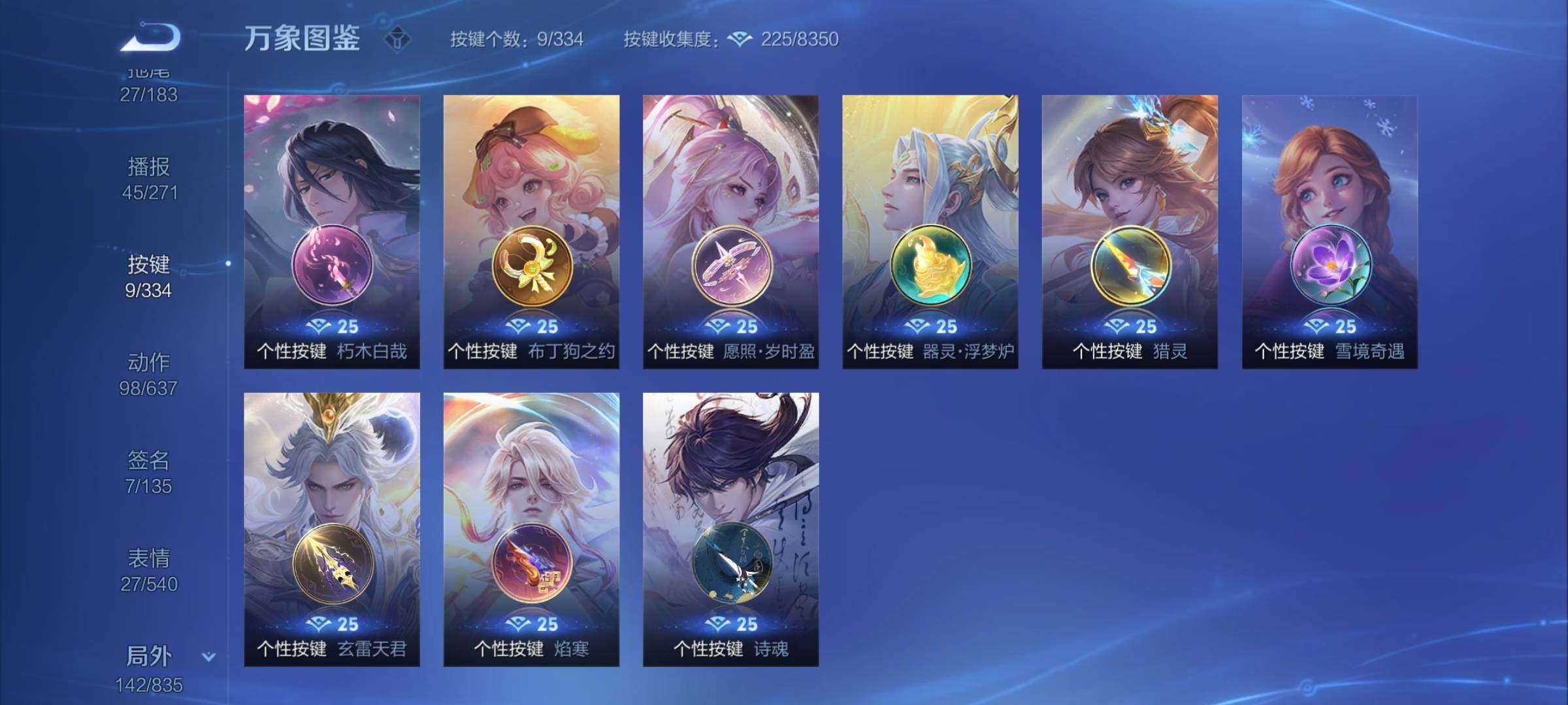 WZYXS3234141王者荣耀账号详情图24 WZYXS3234141王者荣耀账号详情图24