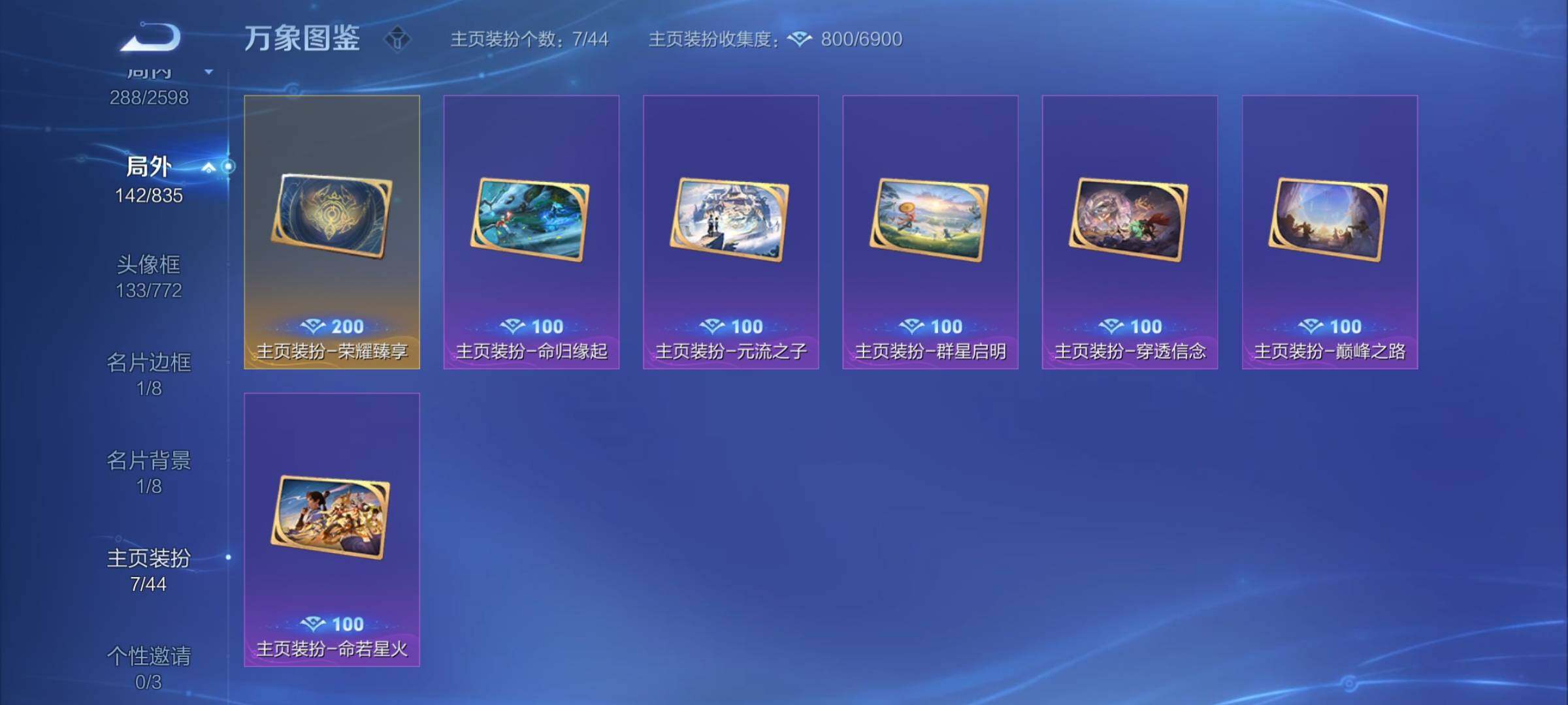 WZYXS3234141王者荣耀账号详情图26 WZYXS3234141王者荣耀账号详情图26
