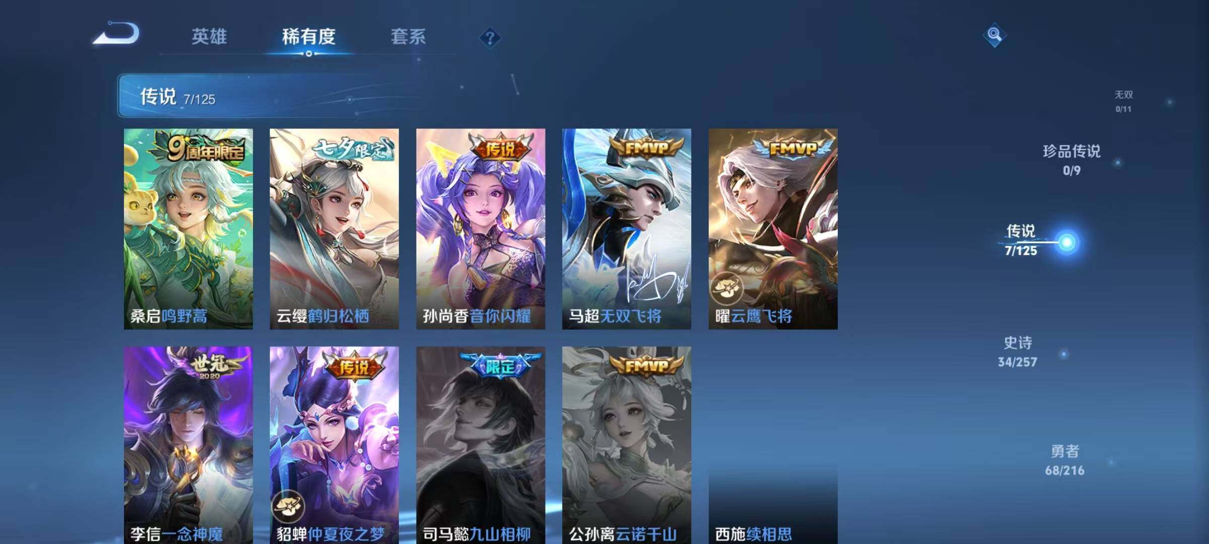 WZJZ3236324王者荣耀账号详情图5