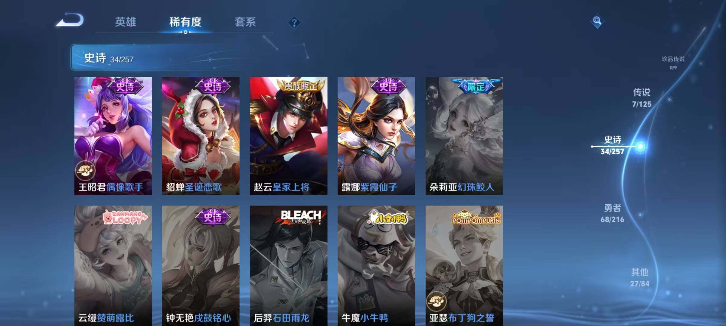 WZJZ3236324王者荣耀账号详情图6