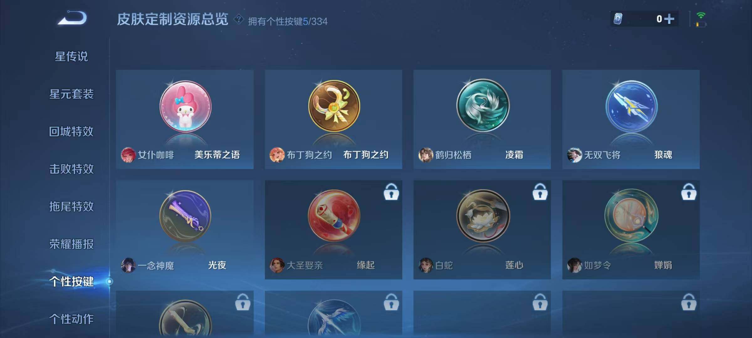 WZJZ3236324王者荣耀账号详情图7