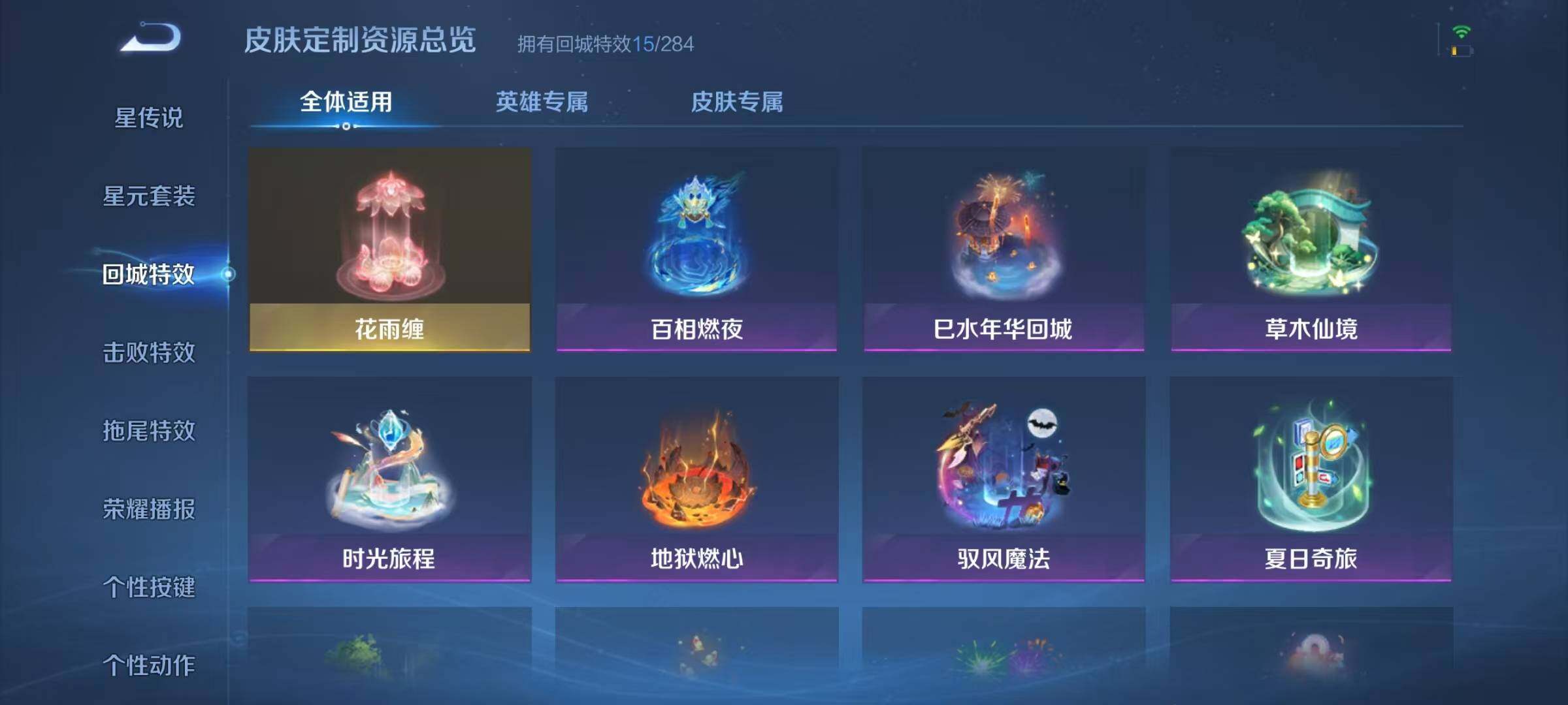 WZJZ3236324王者荣耀账号详情图8