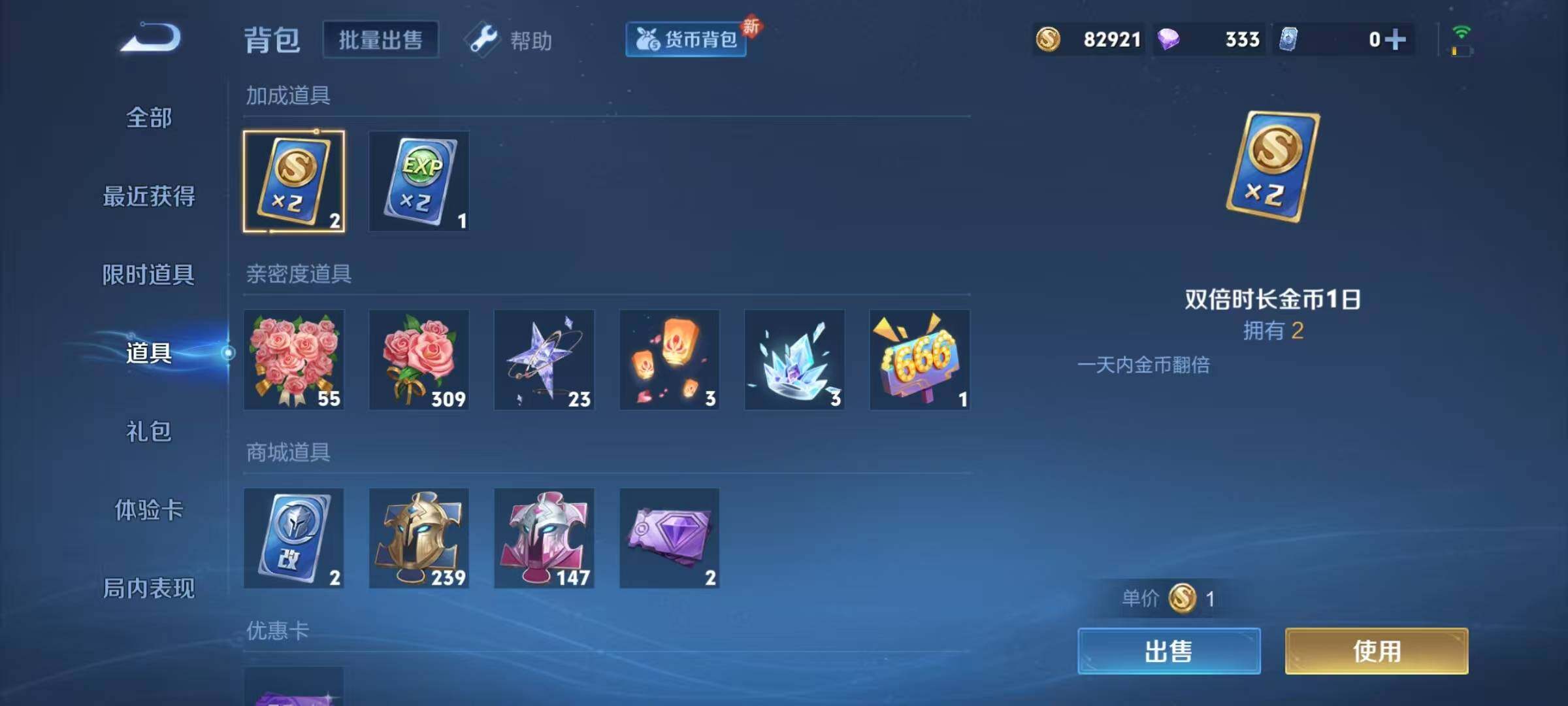 WZJZ3236324王者荣耀账号详情图9