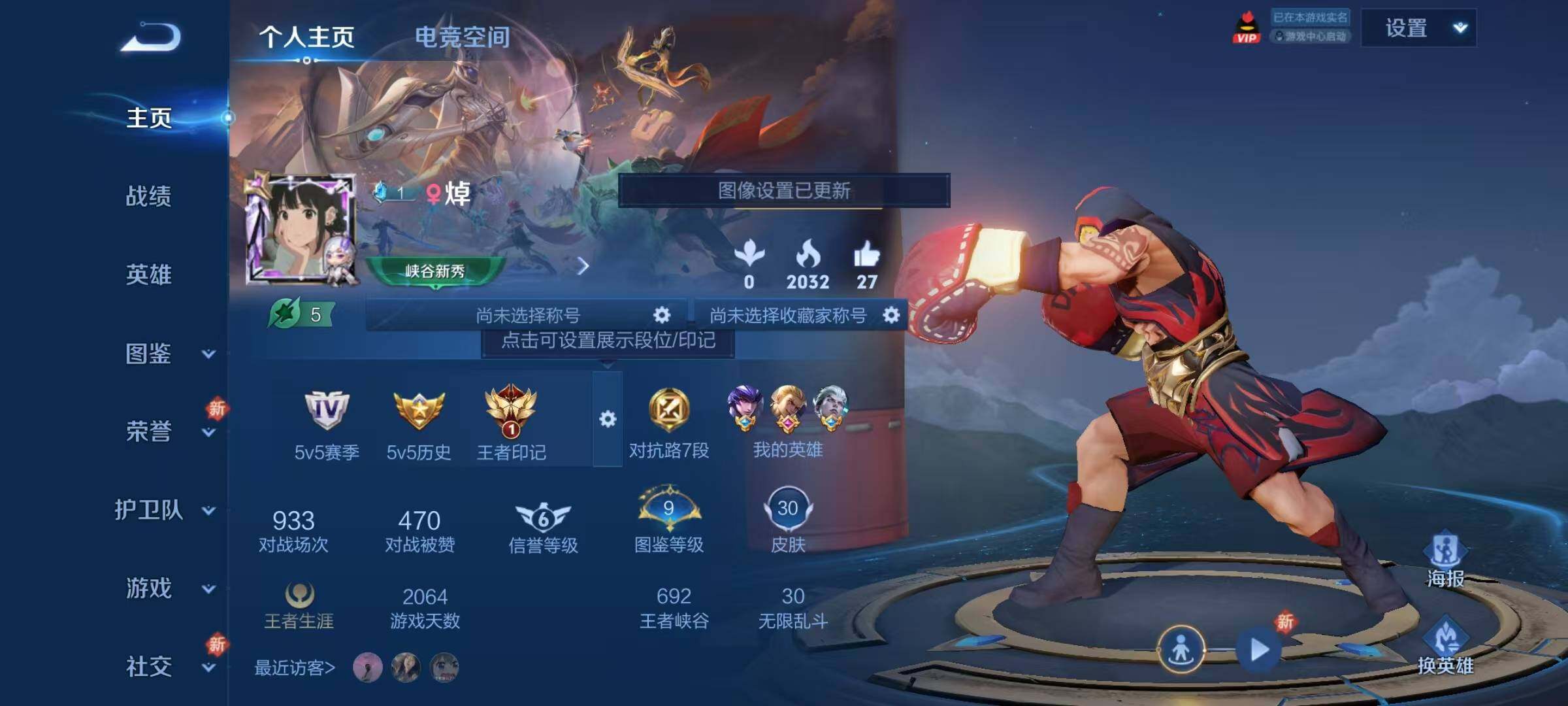 WZJZ3236324王者荣耀账号详情图11