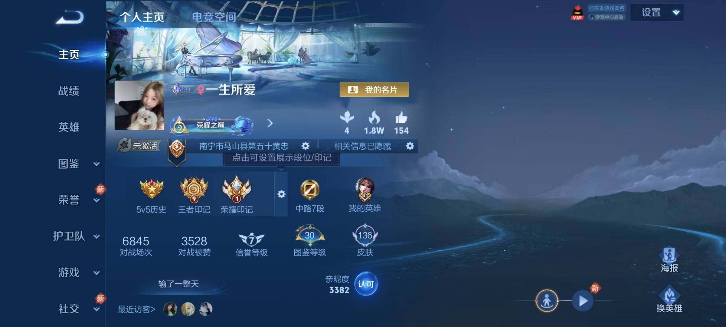 WZJZ3236324王者荣耀账号详情图12