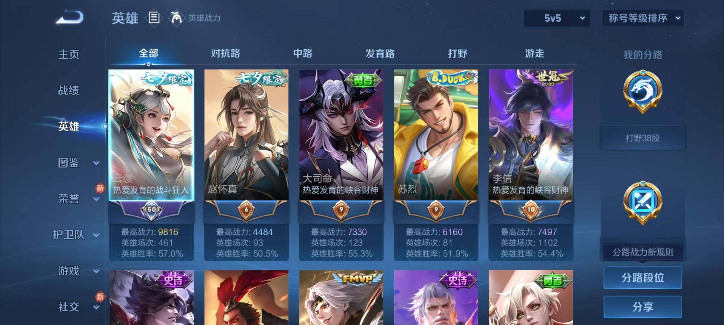 WZJZ3236324王者荣耀账号详情图13