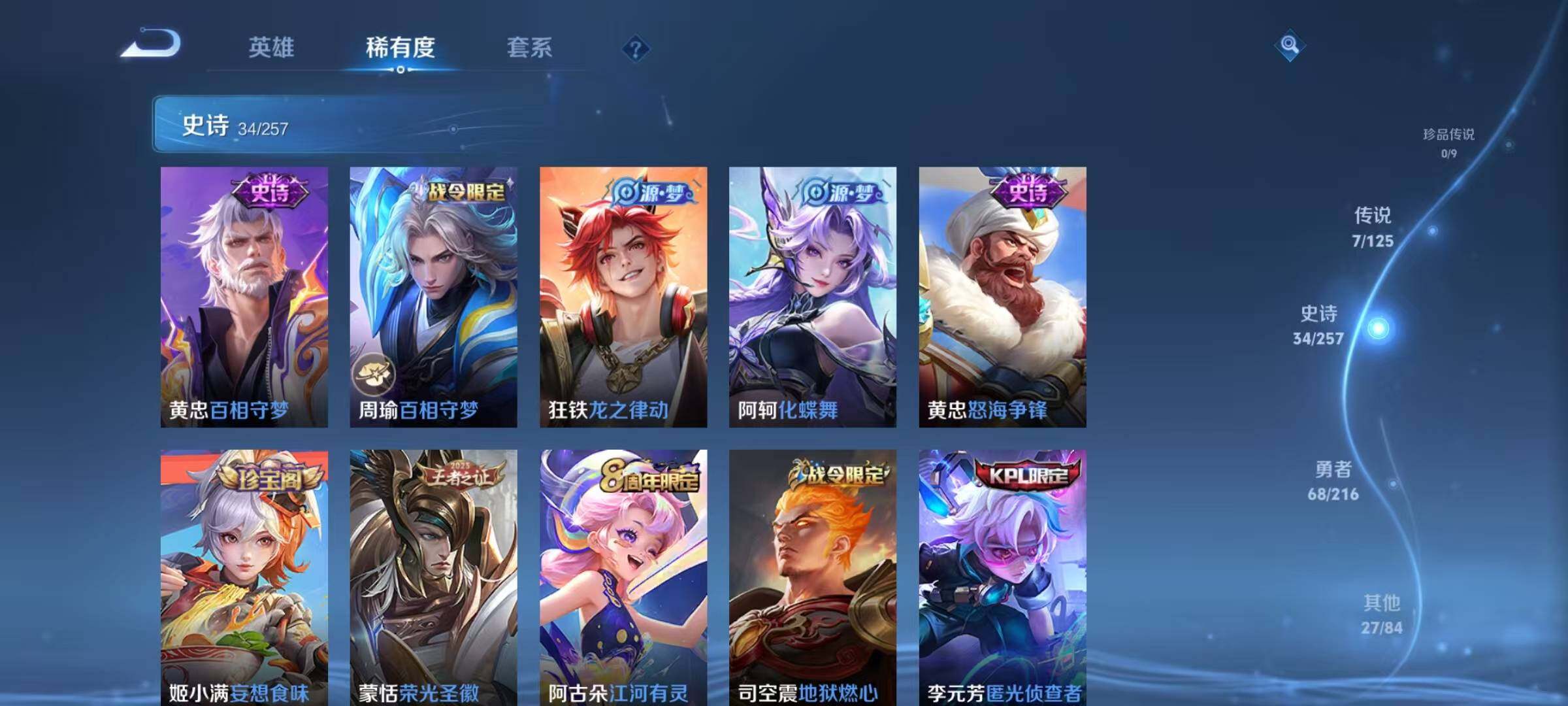 WZJZ3236324王者荣耀账号详情图16