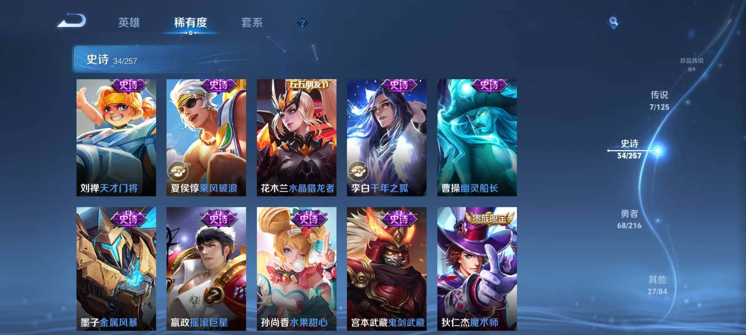 WZJZ3236324王者荣耀账号详情图18