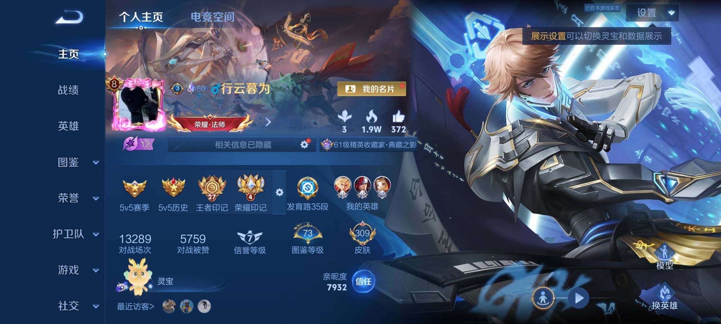WZYXS3234493王者荣耀账号详情图2