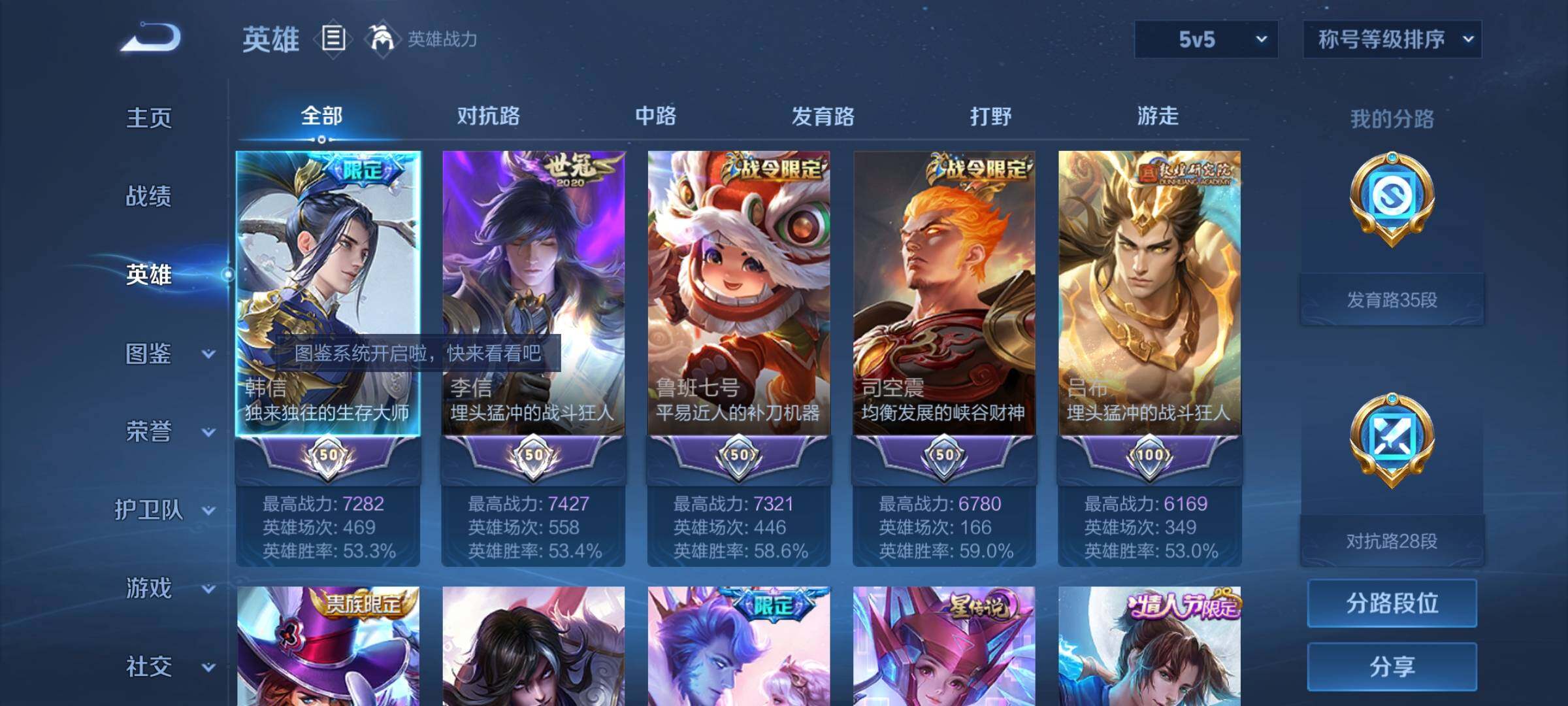 WZYXS3234493王者荣耀账号详情图3