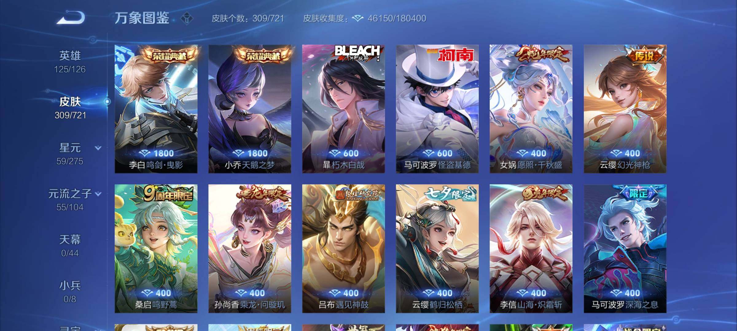 WZYXS3234493王者荣耀账号详情图6